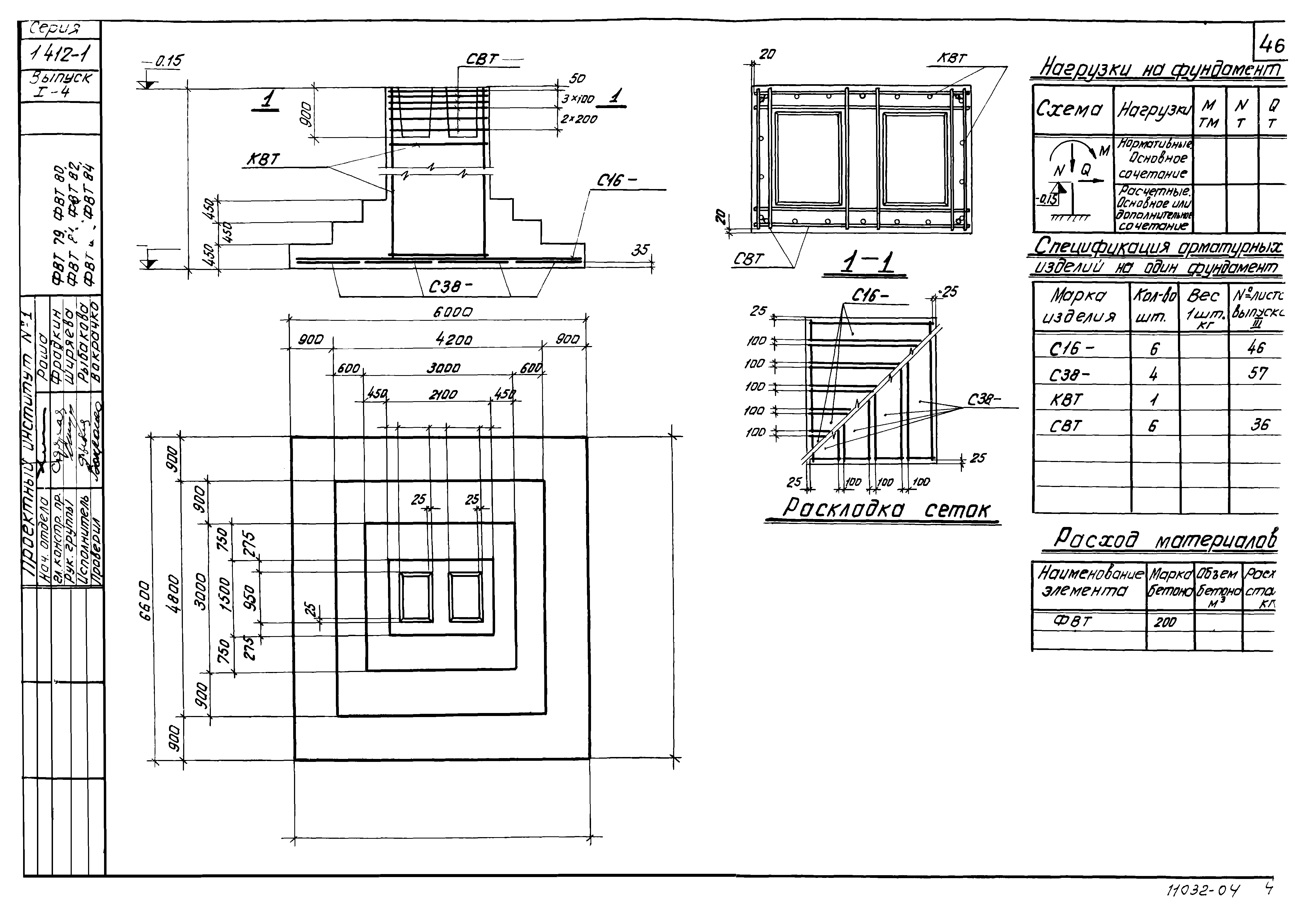 Серия 1.412-1