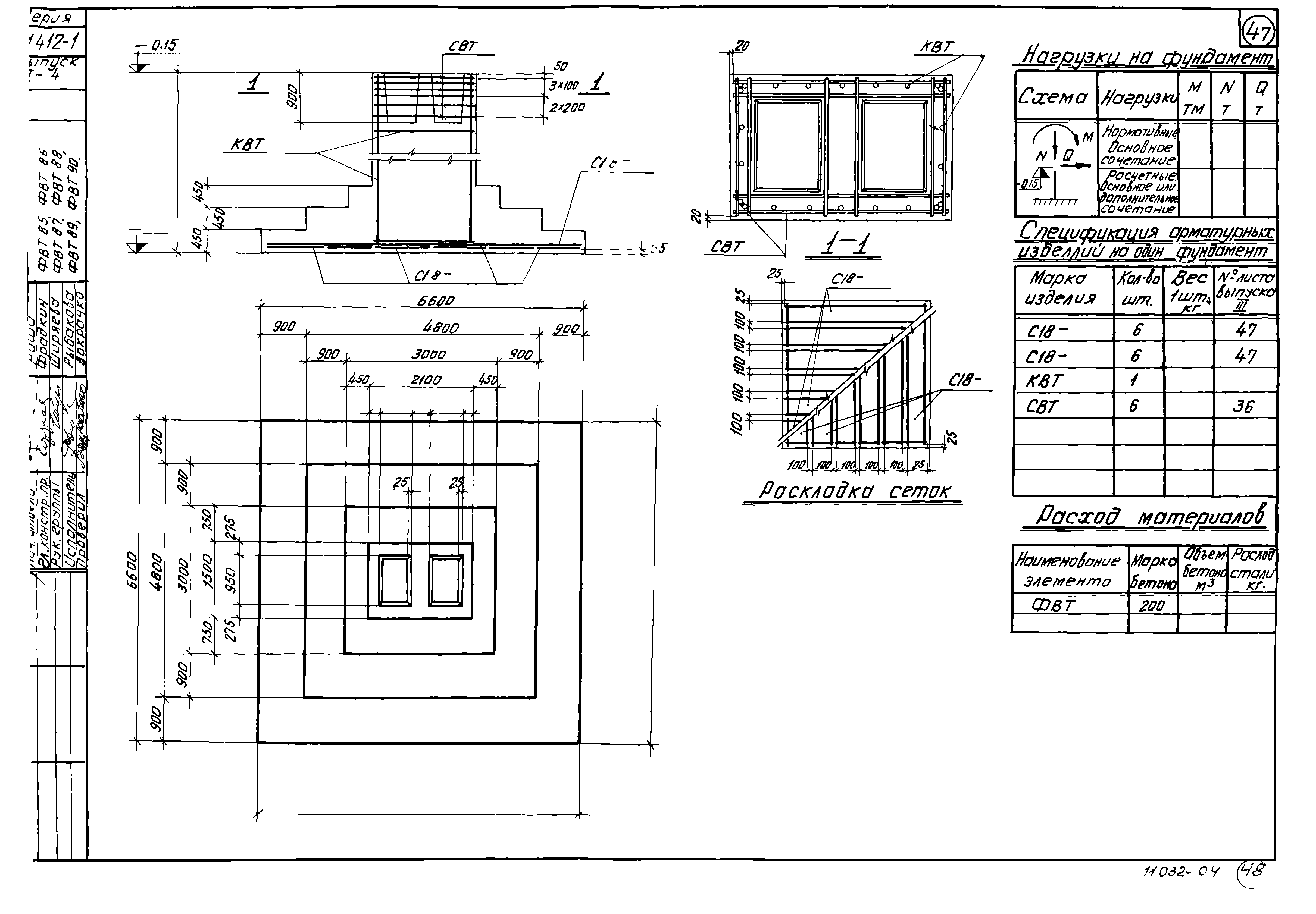 Серия 1.412-1