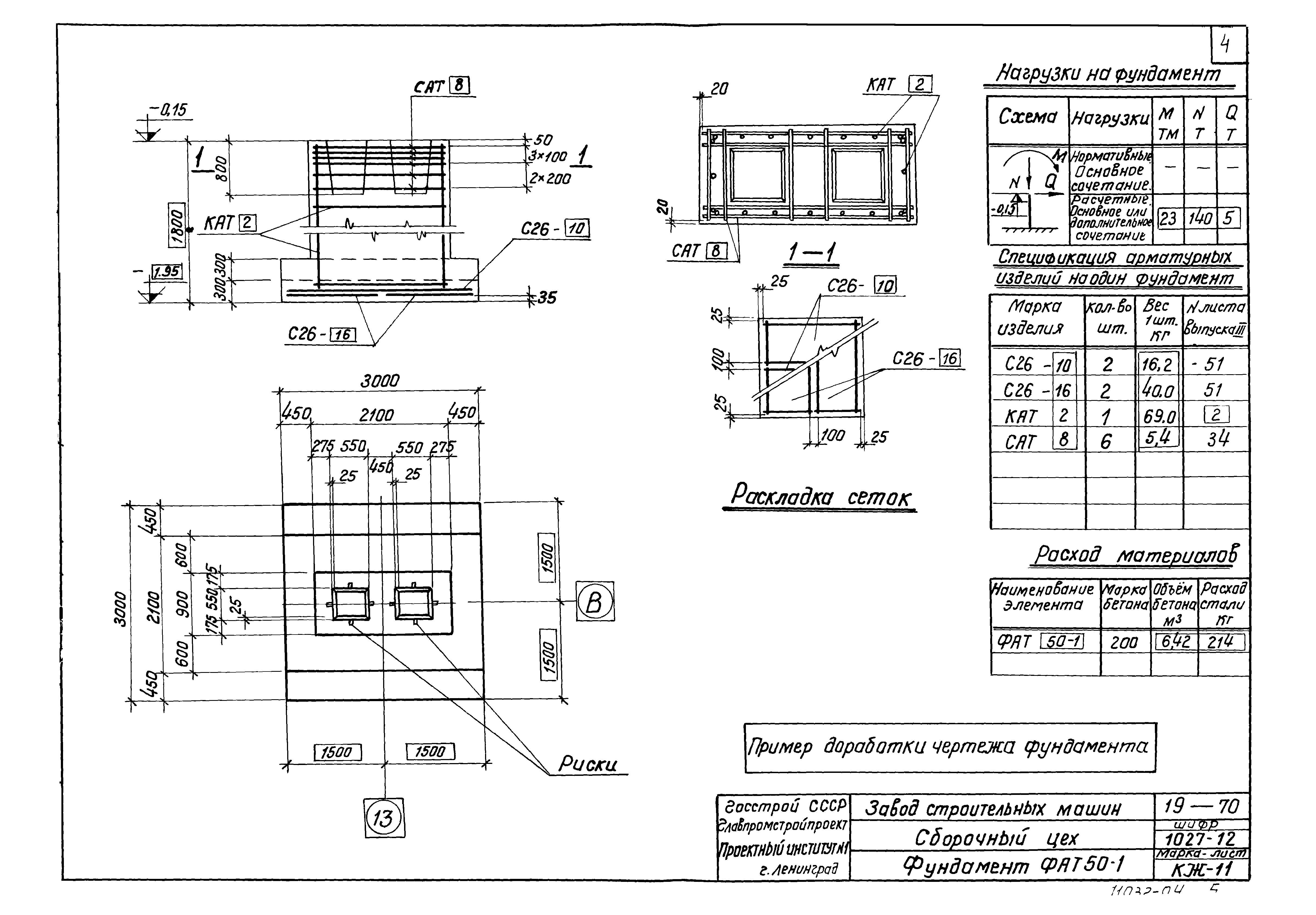 Серия 1.412-1