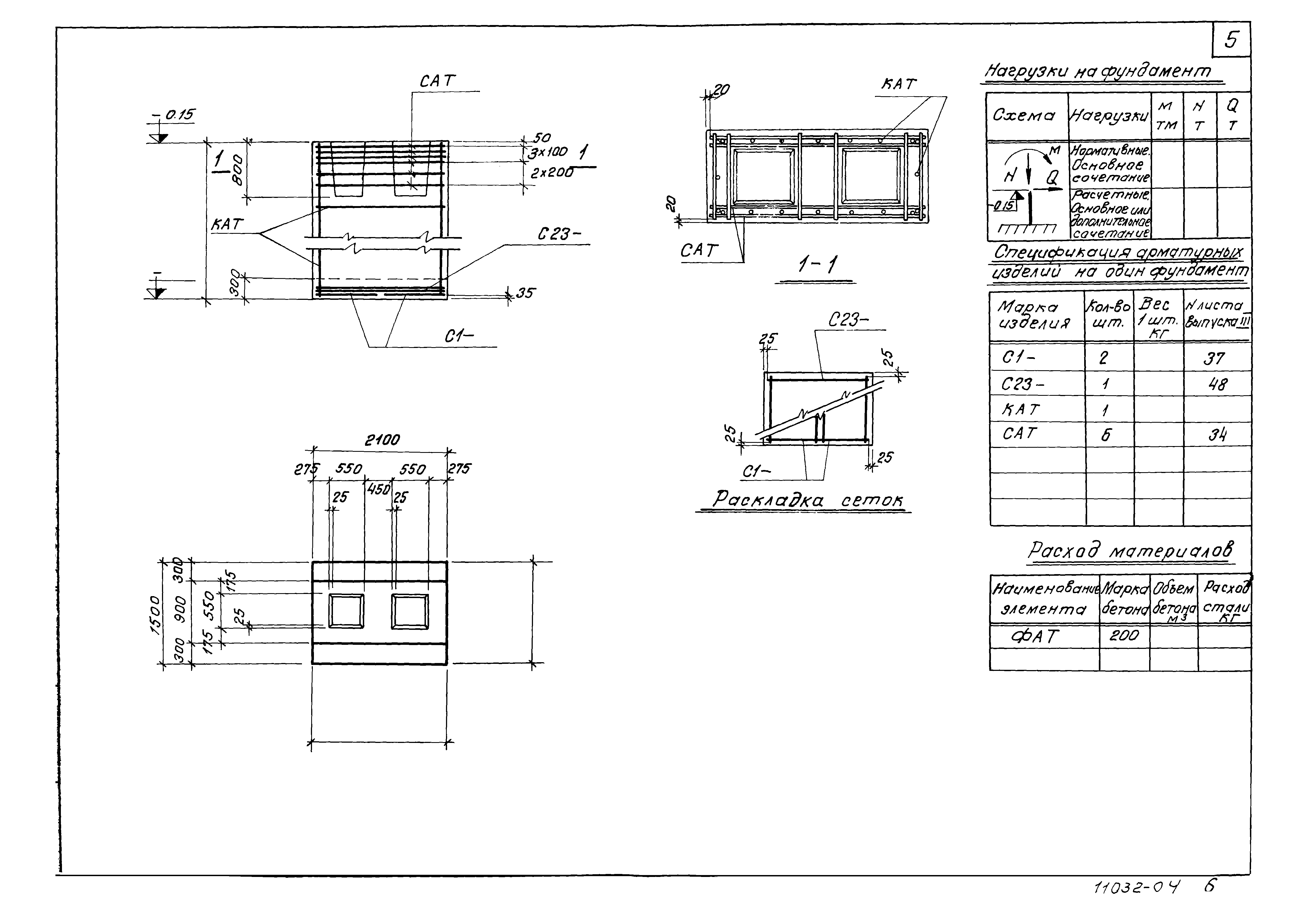 Серия 1.412-1