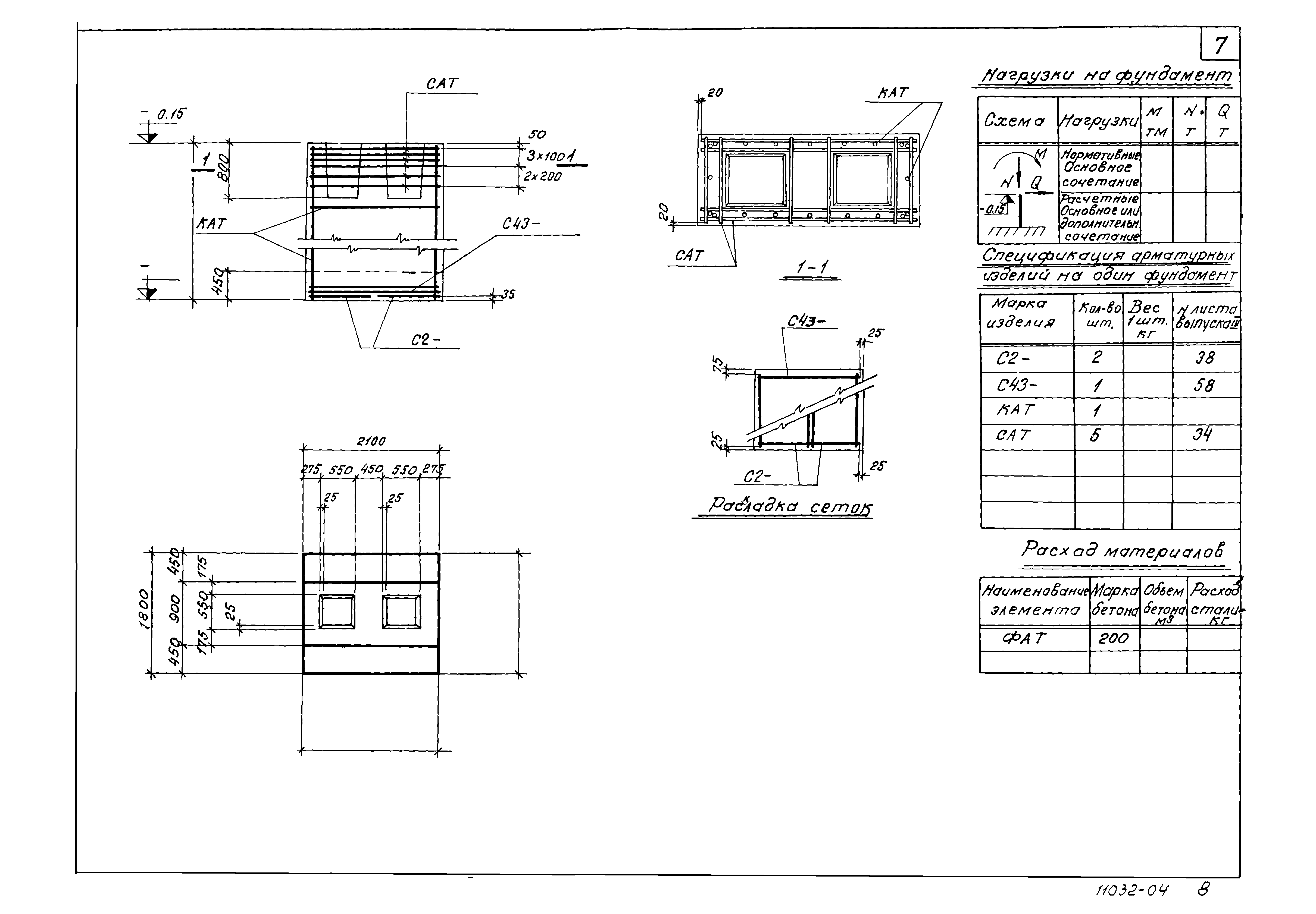 Серия 1.412-1