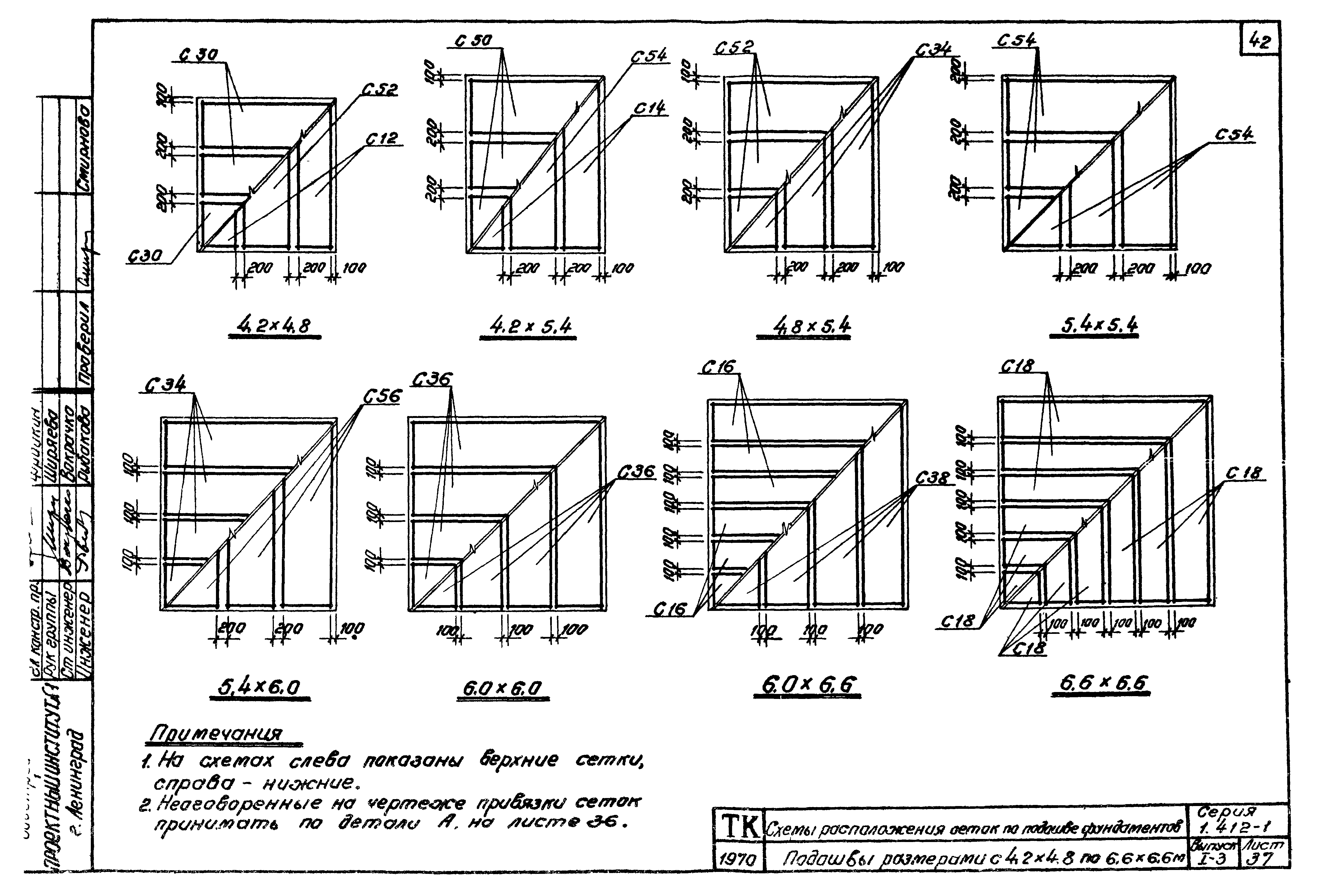 Серия 1.412-1