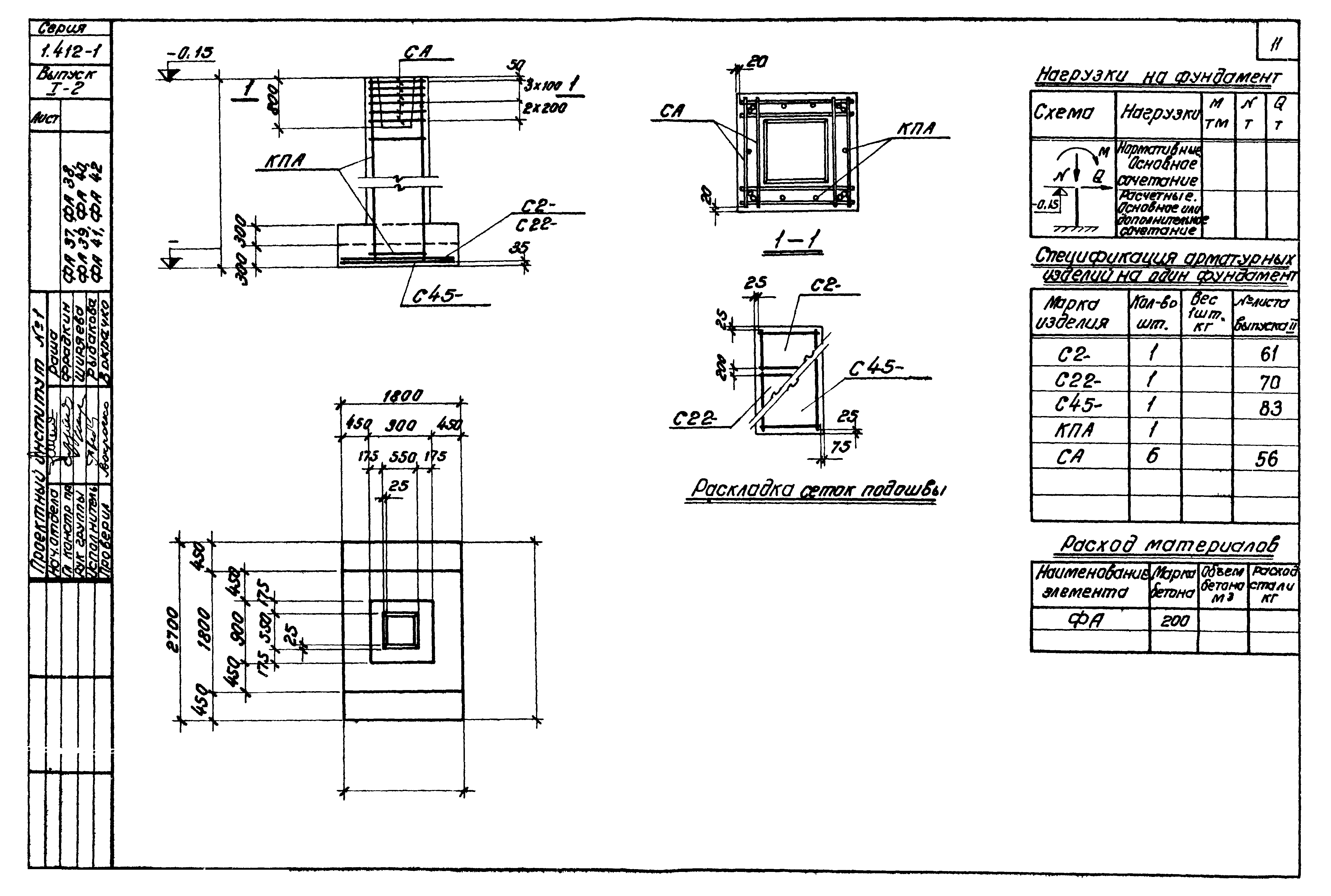 Серия 1.412-1