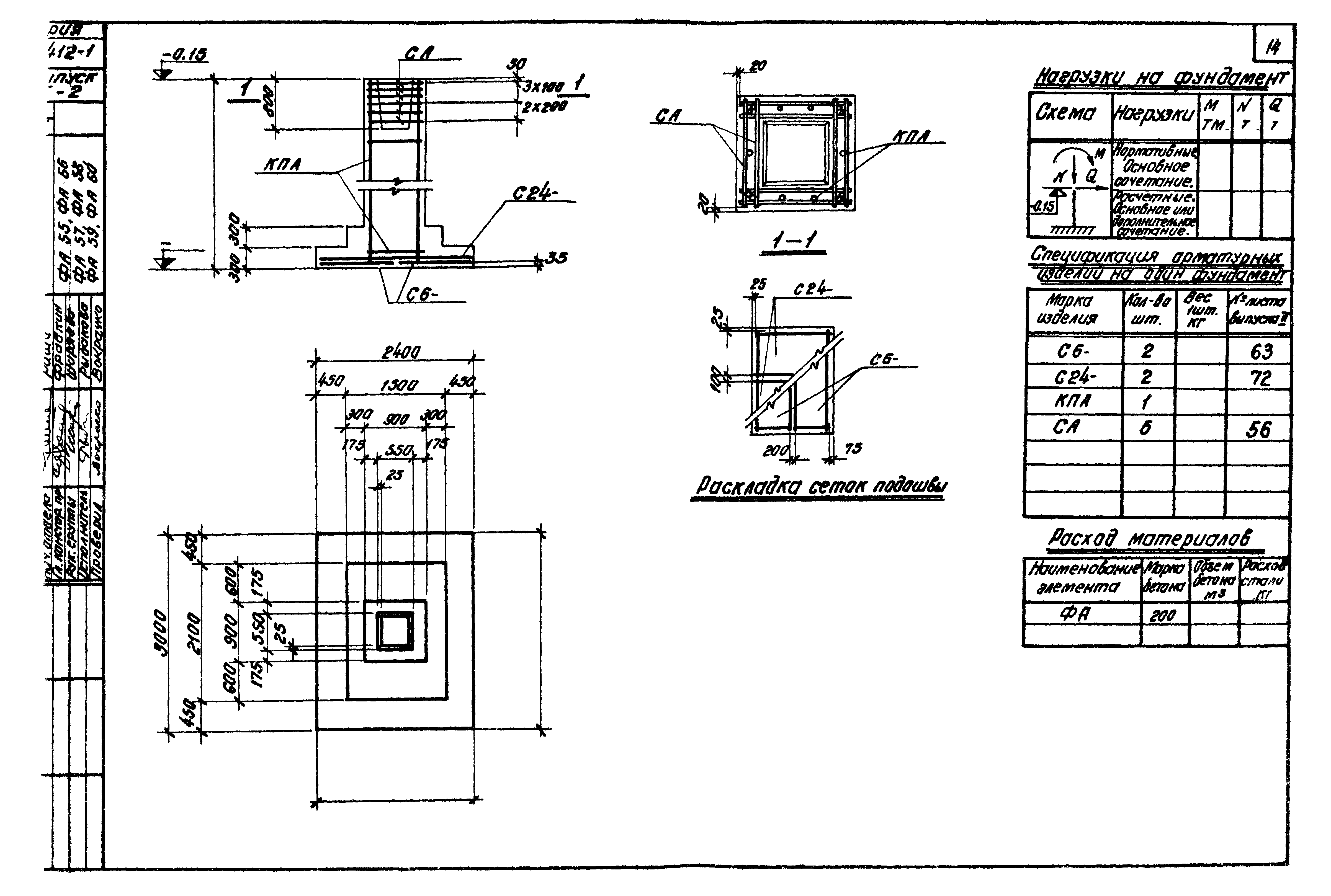 Серия 1.412-1