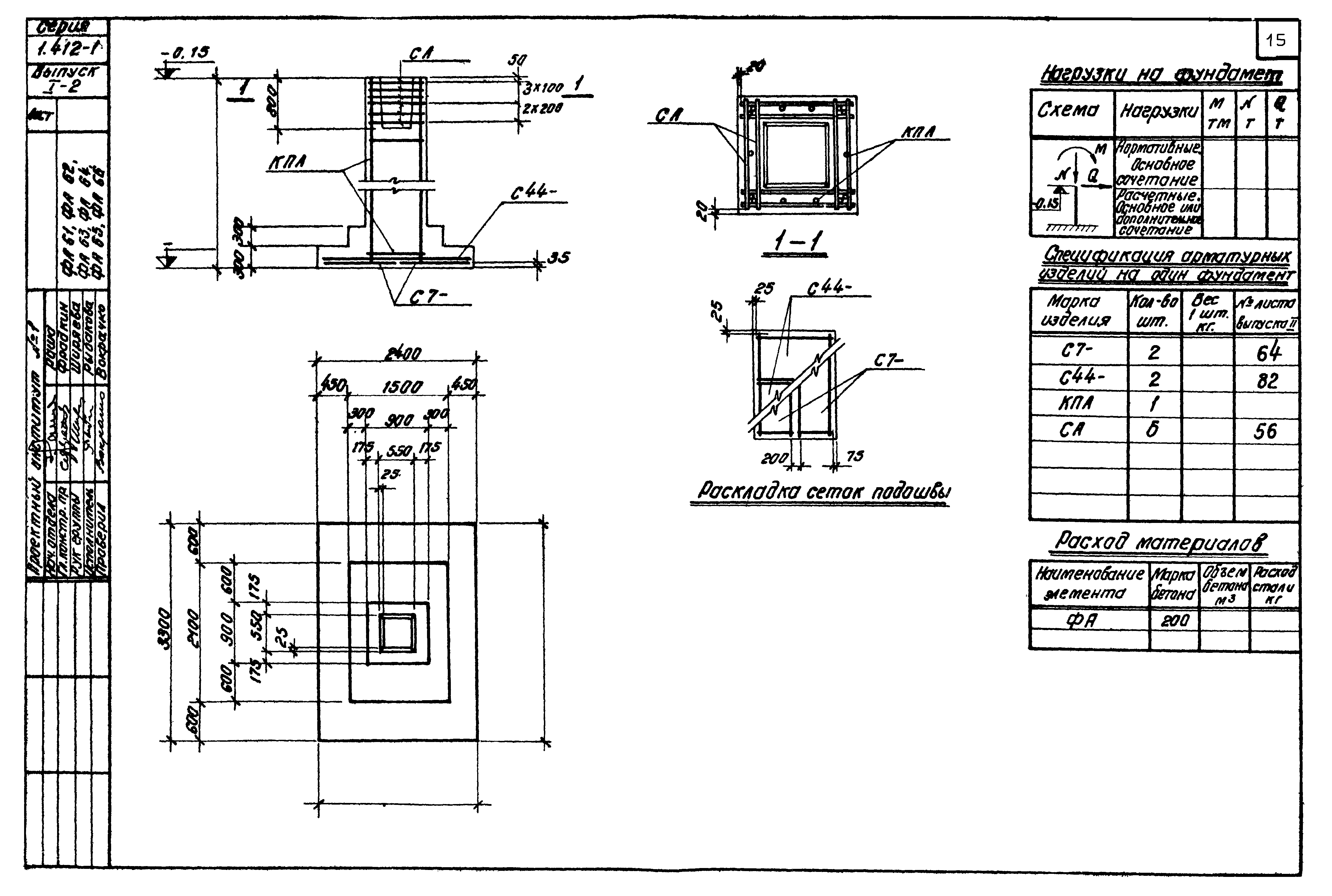 Серия 1.412-1