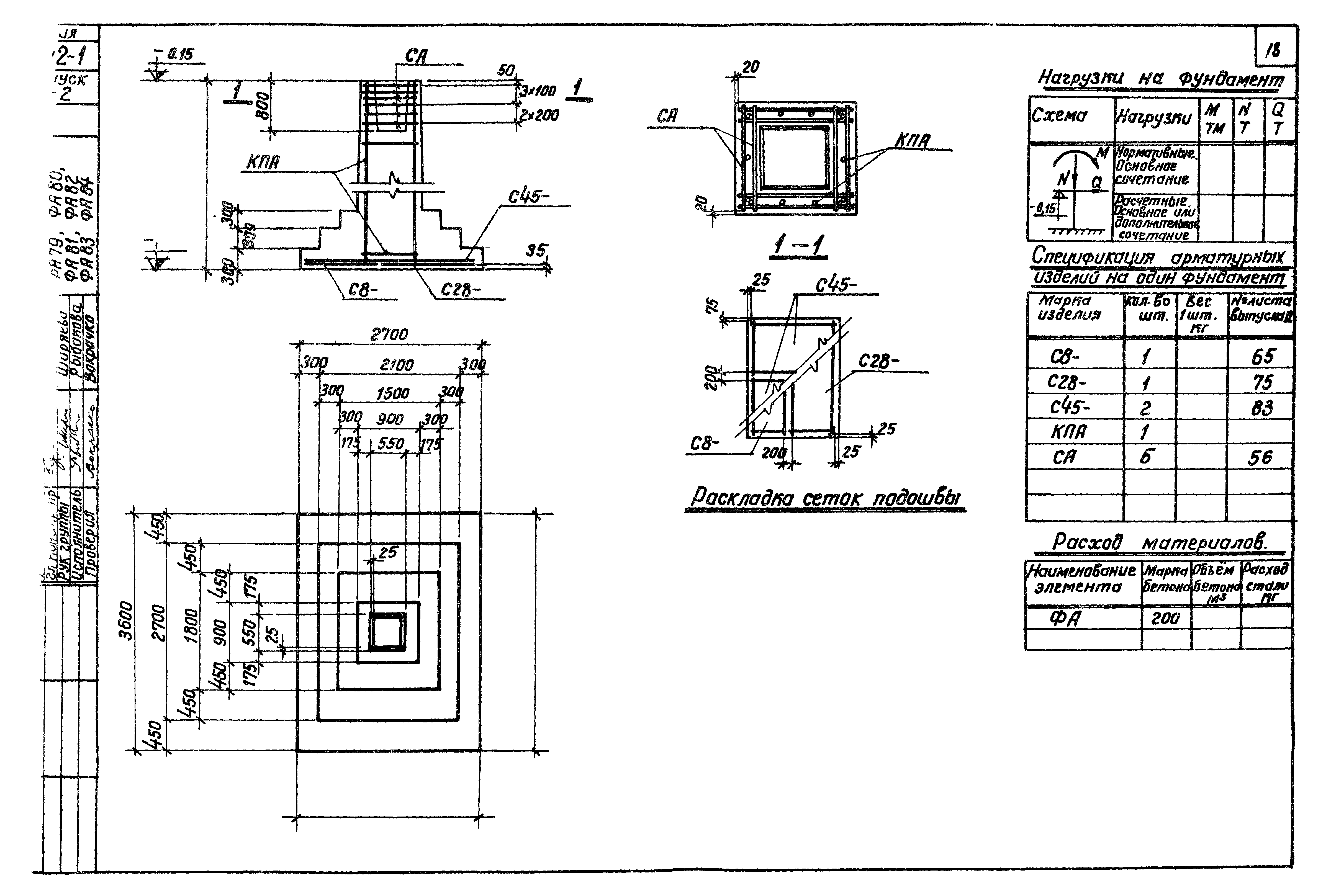 Серия 1.412-1