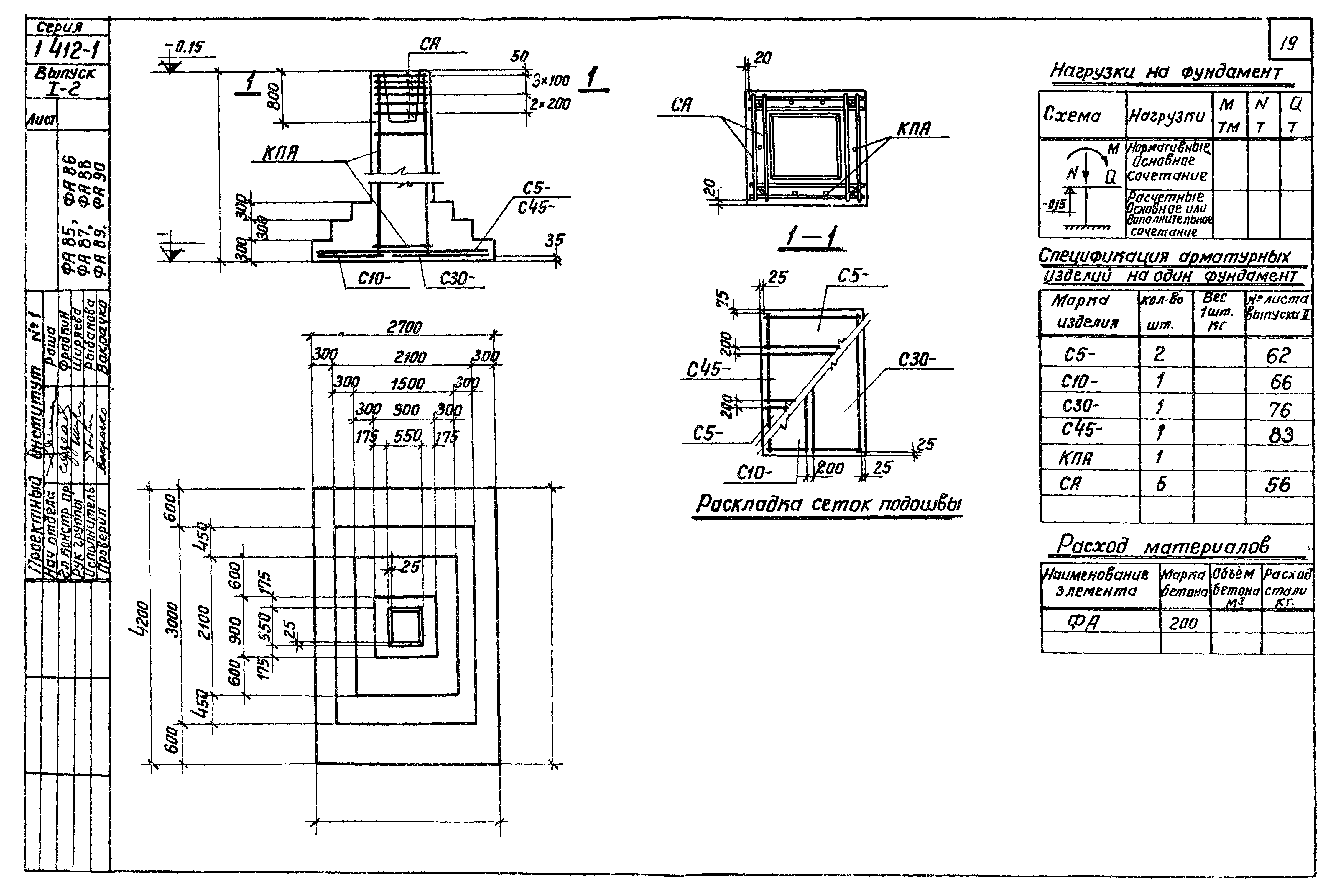 Серия 1.412-1