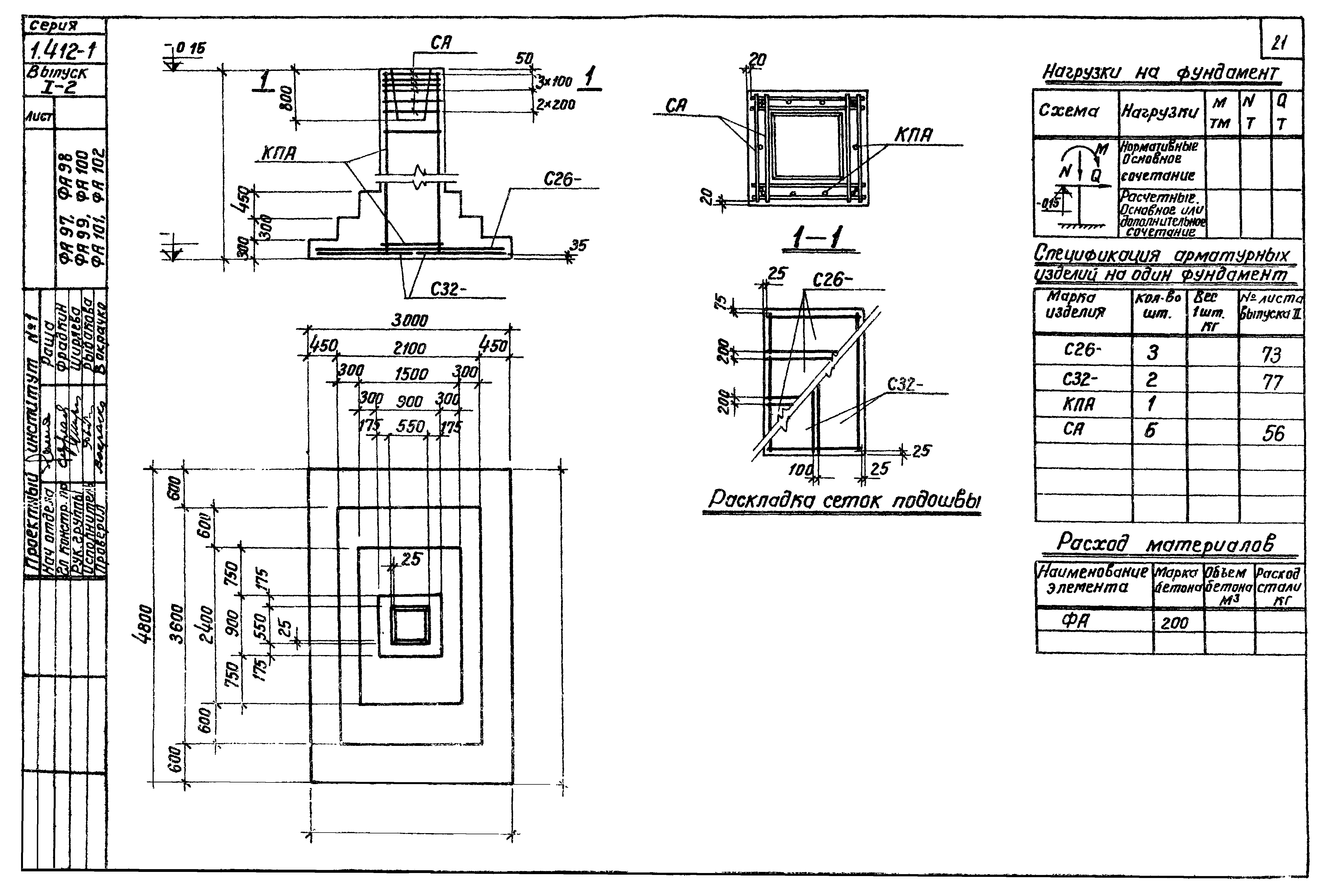 Серия 1.412-1