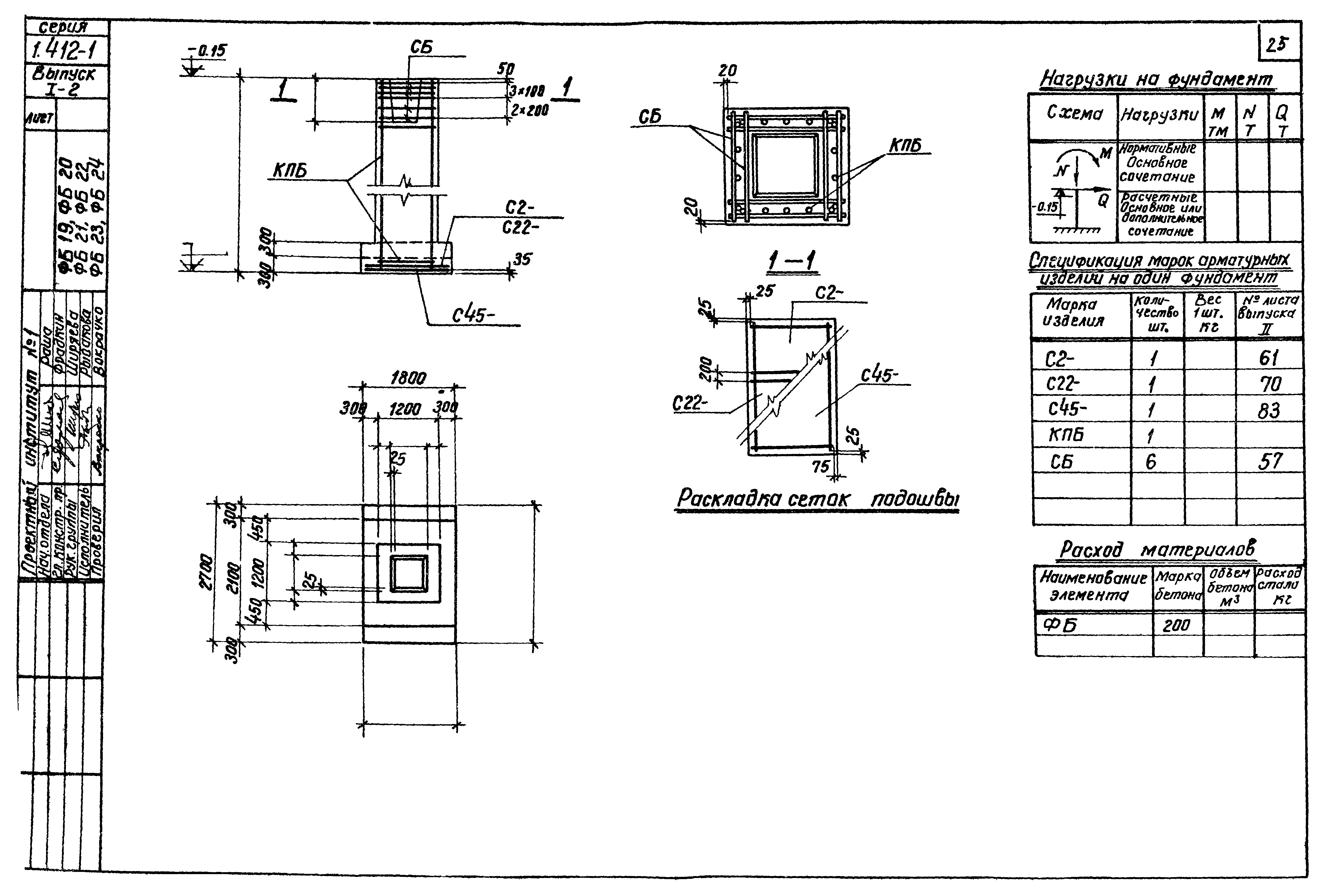 Серия 1.412-1