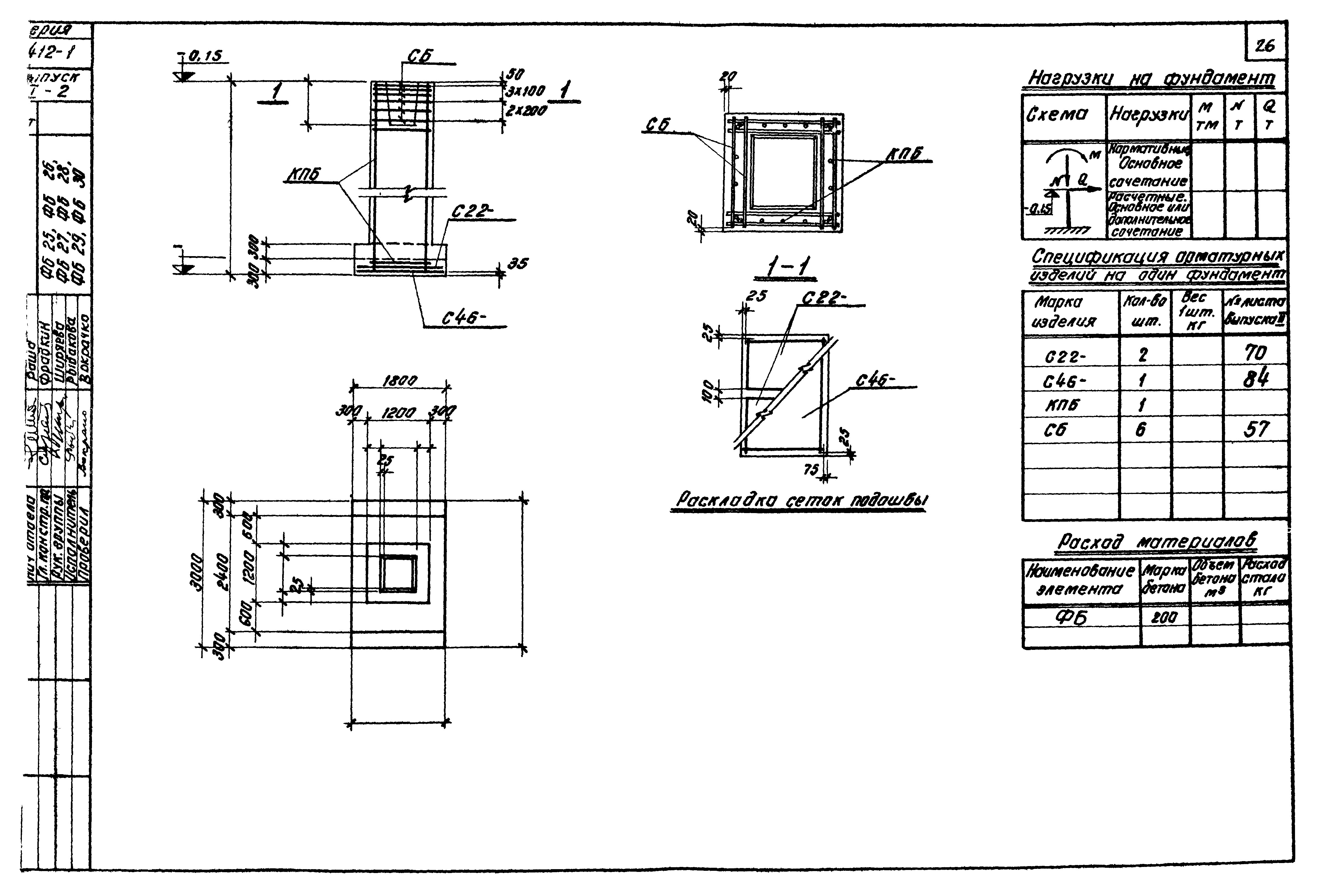 Серия 1.412-1