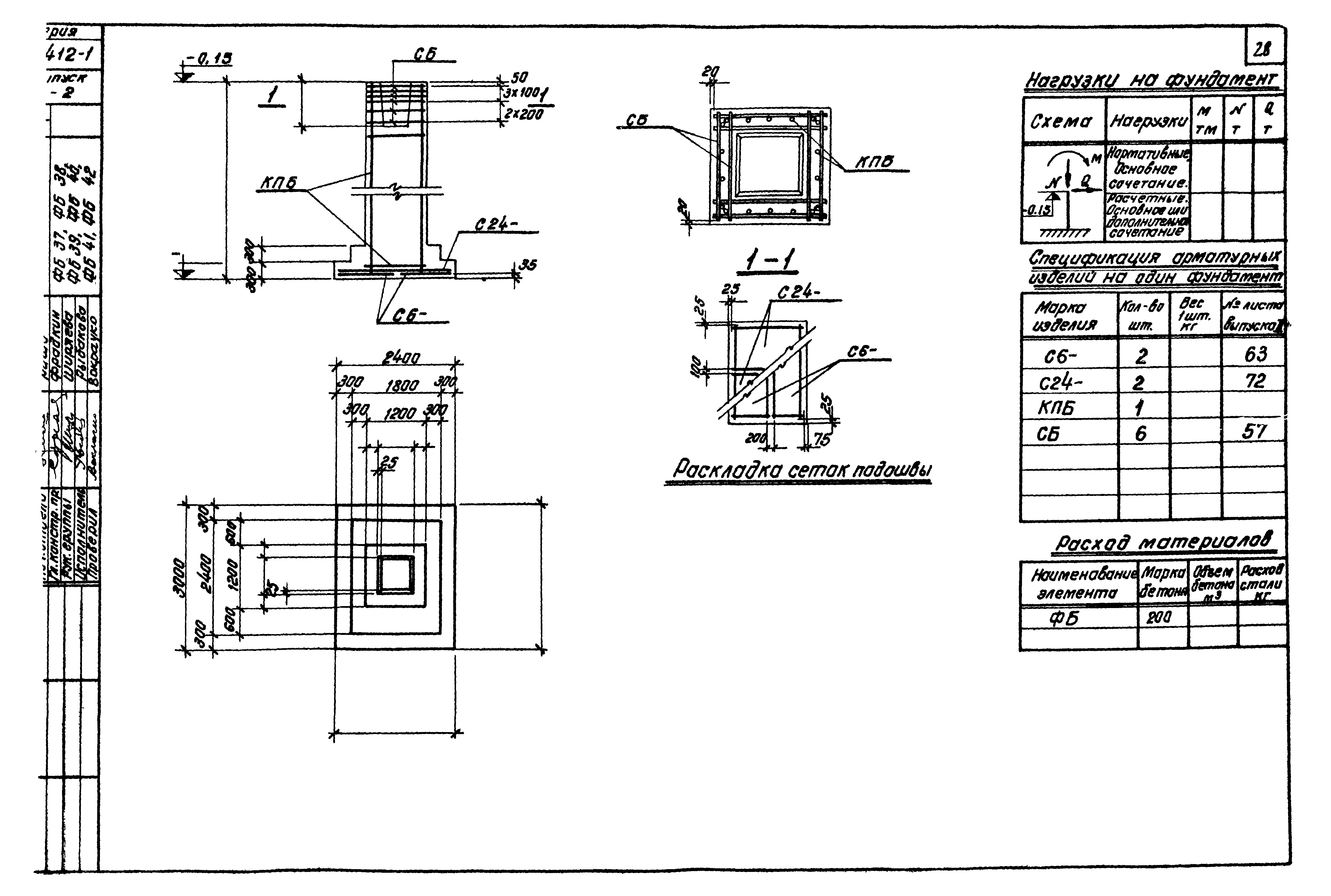 Серия 1.412-1