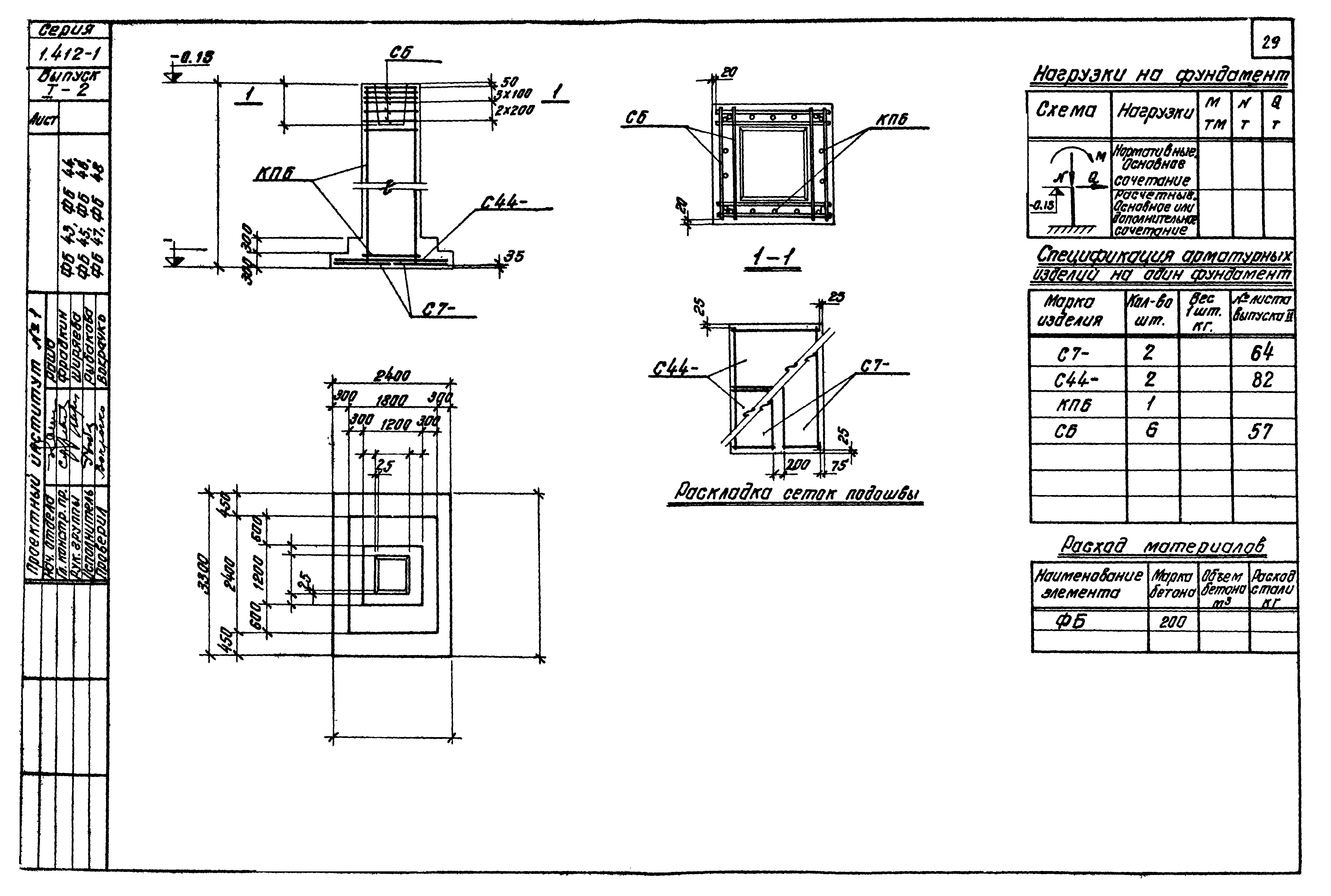 Серия 1.412-1