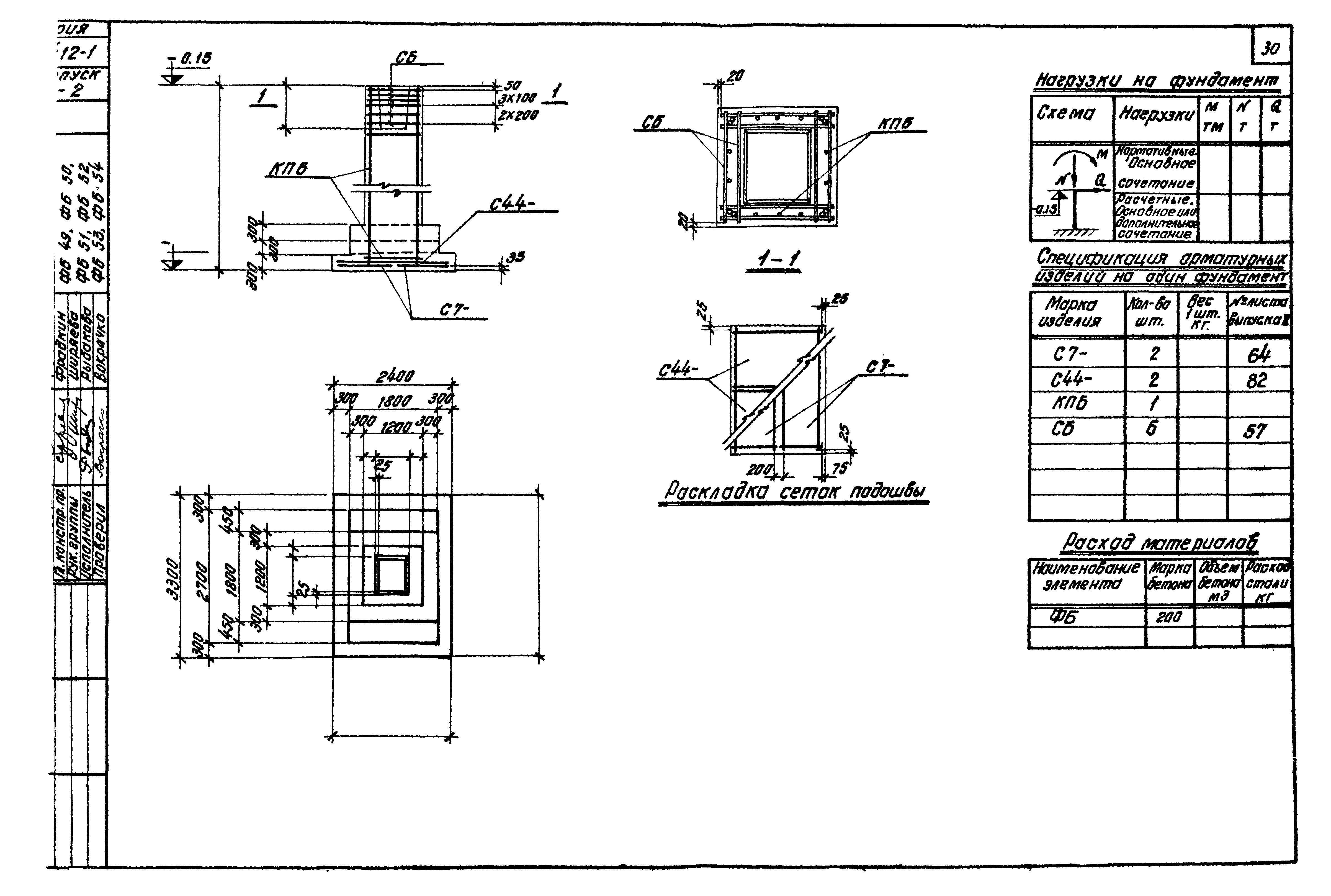 Серия 1.412-1