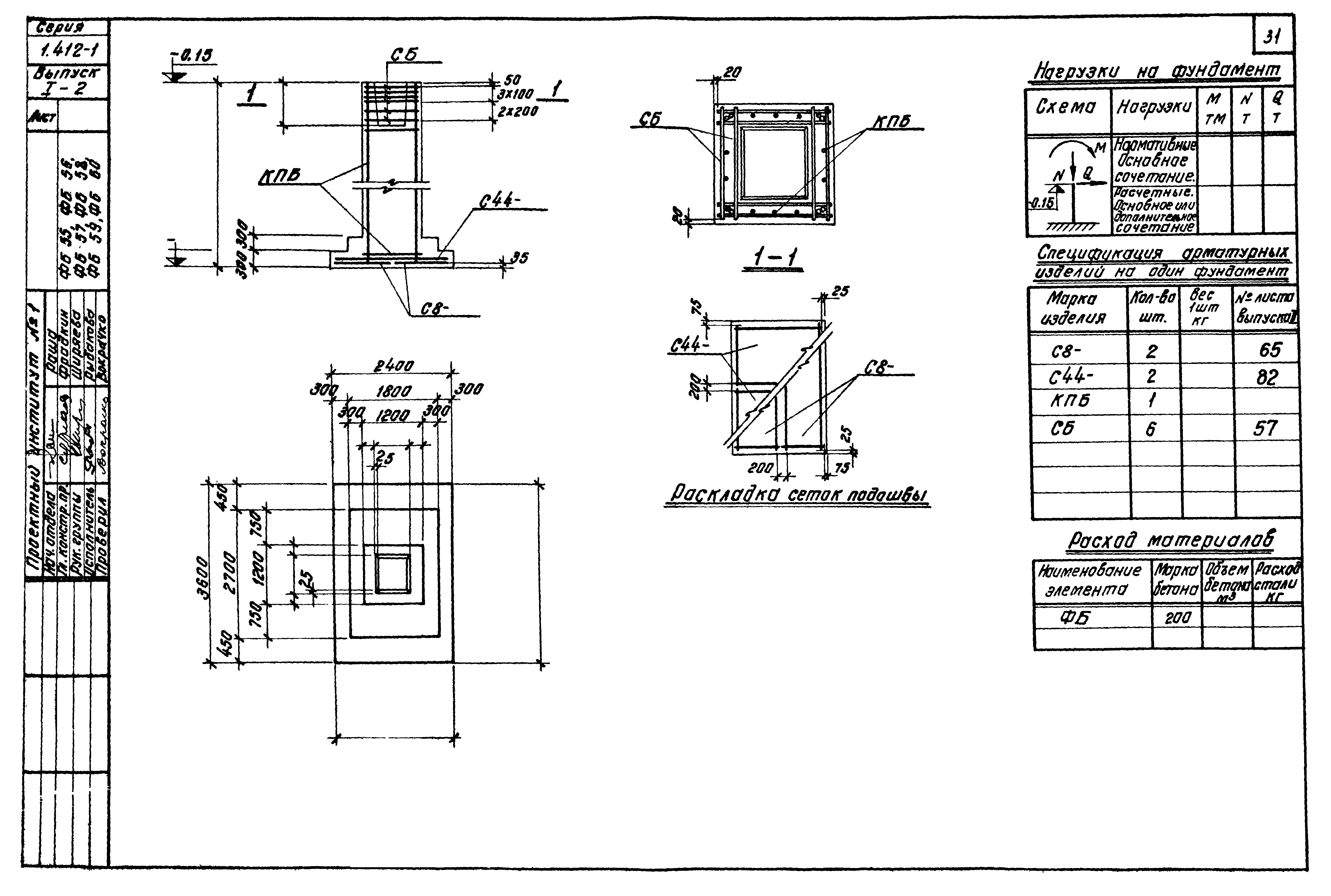 Серия 1.412-1