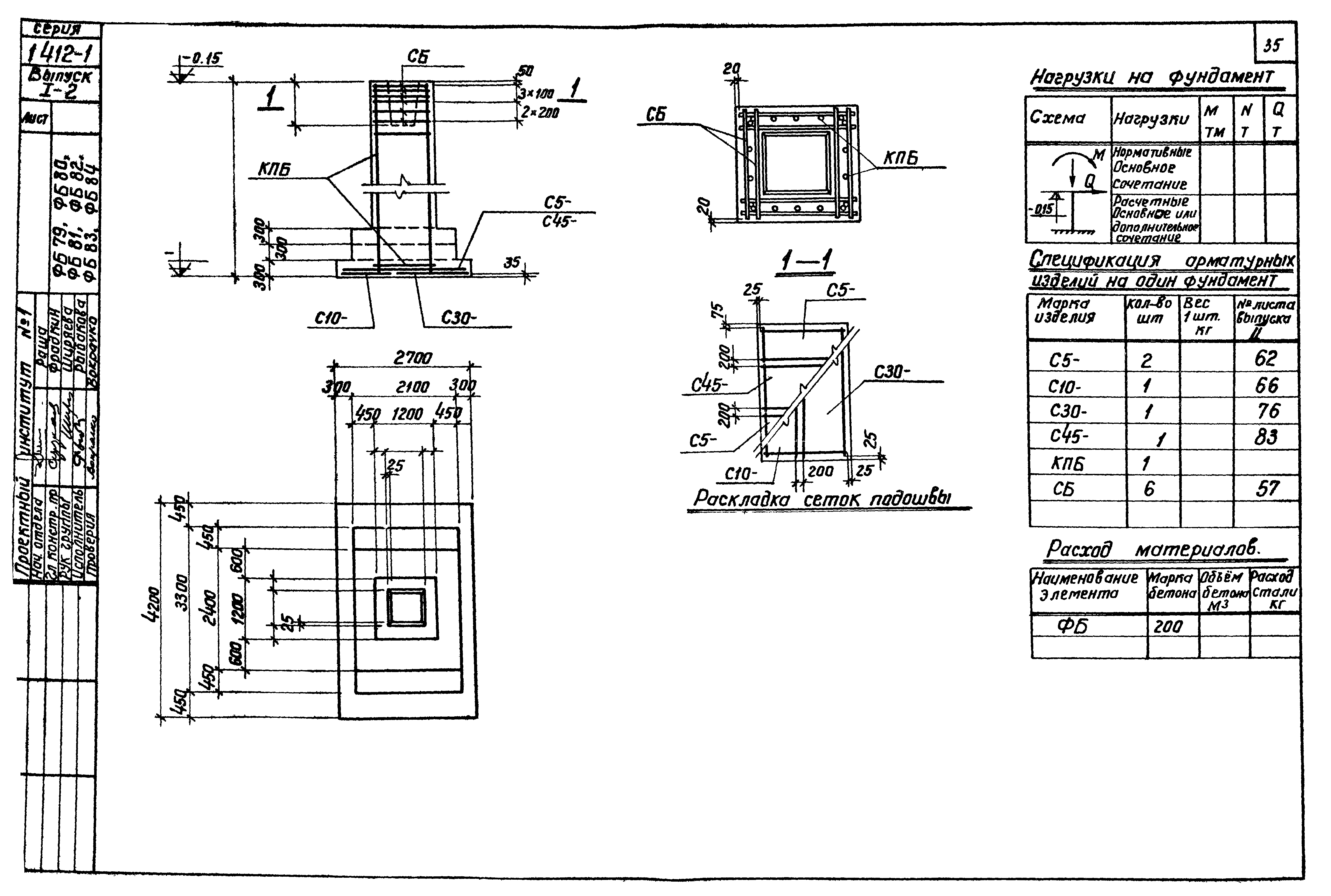 Серия 1.412-1