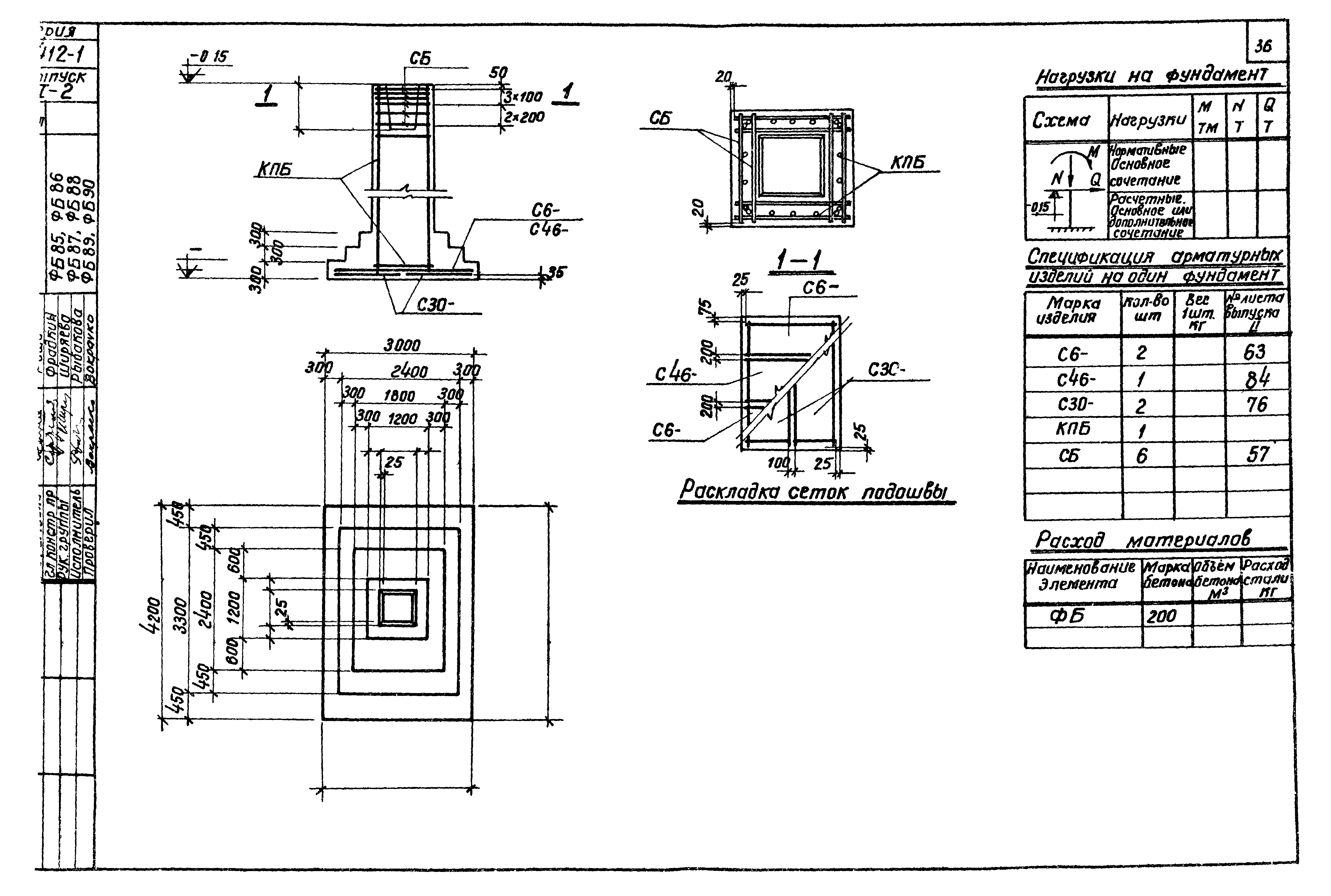 Серия 1.412-1