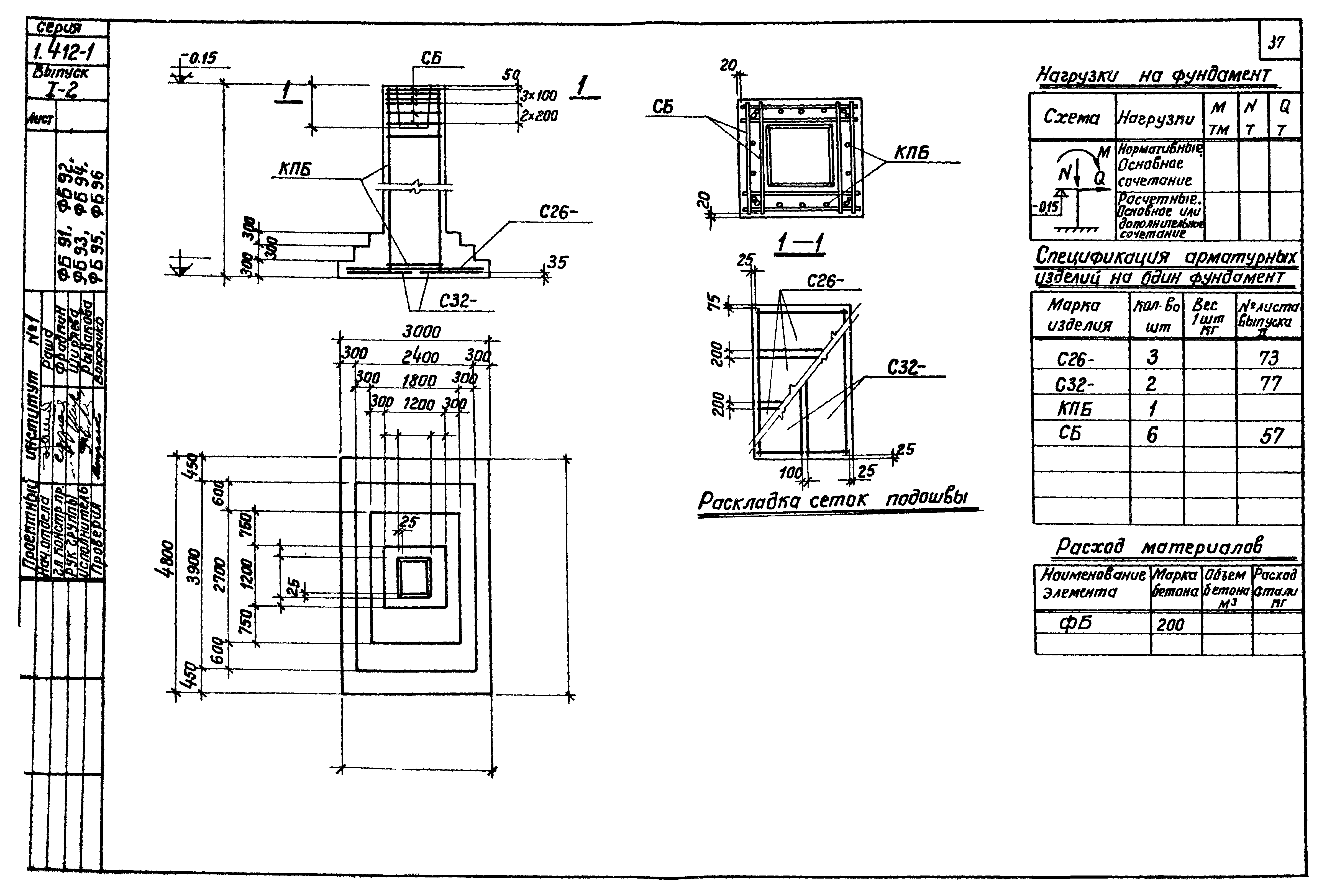 Серия 1.412-1