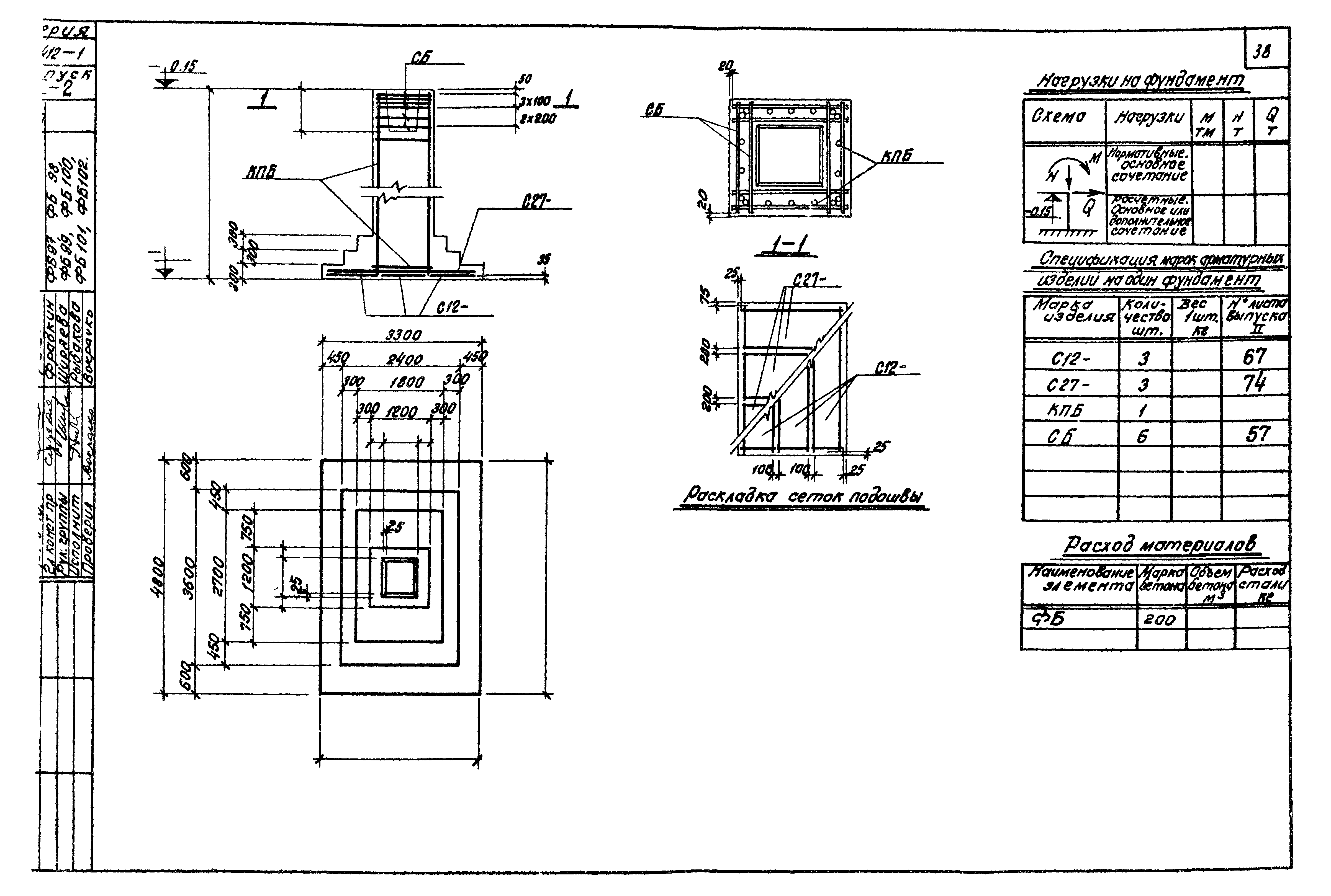 Серия 1.412-1