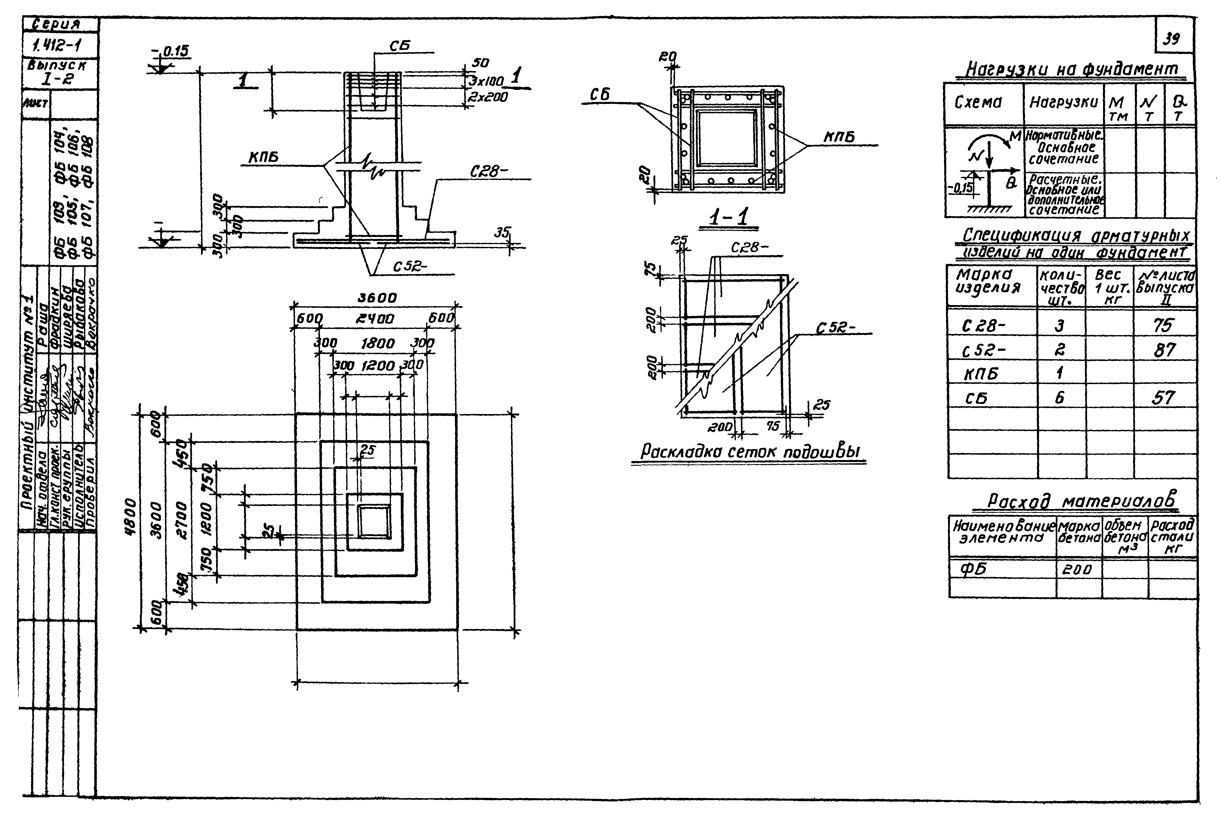 Серия 1.412-1