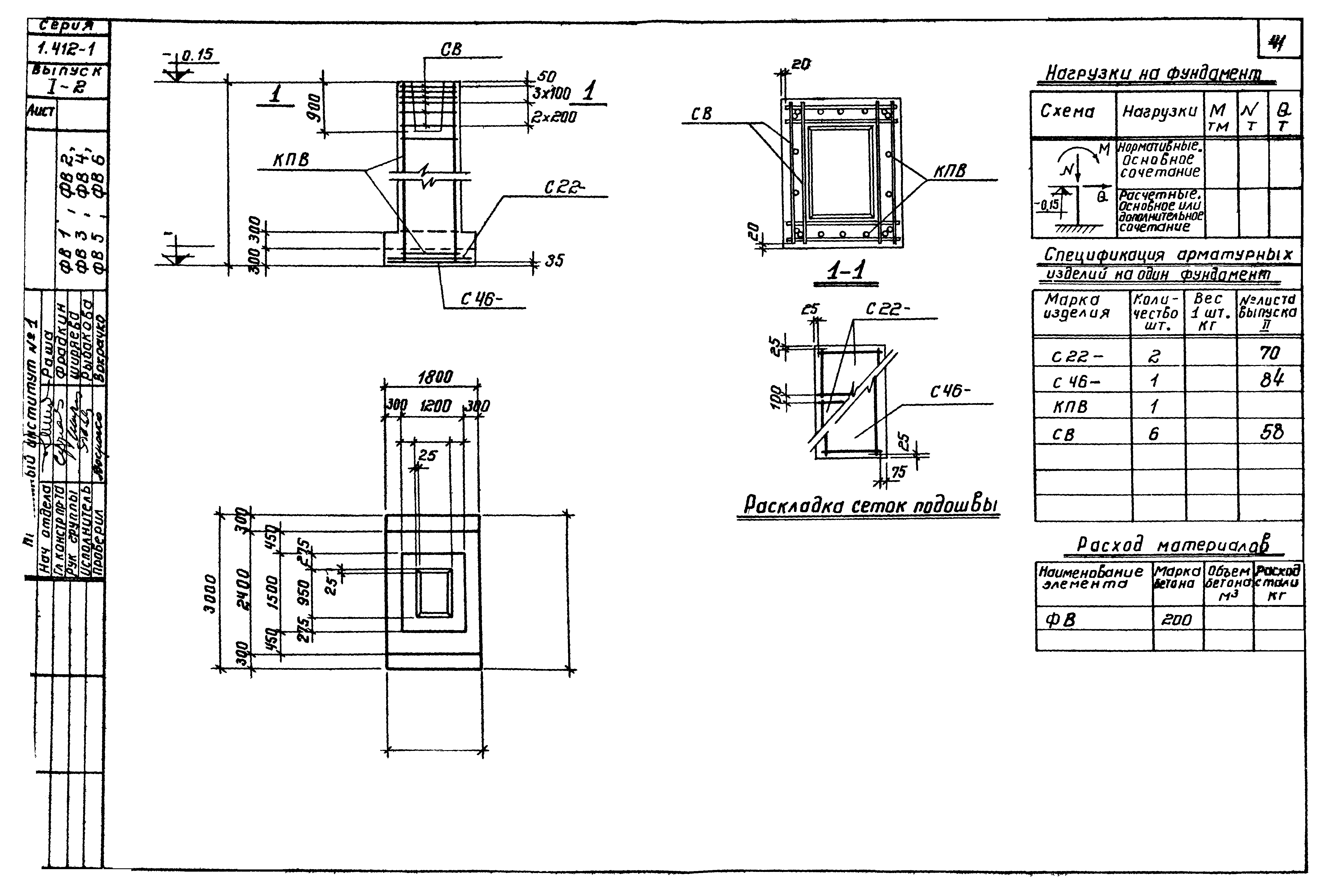 Серия 1.412-1