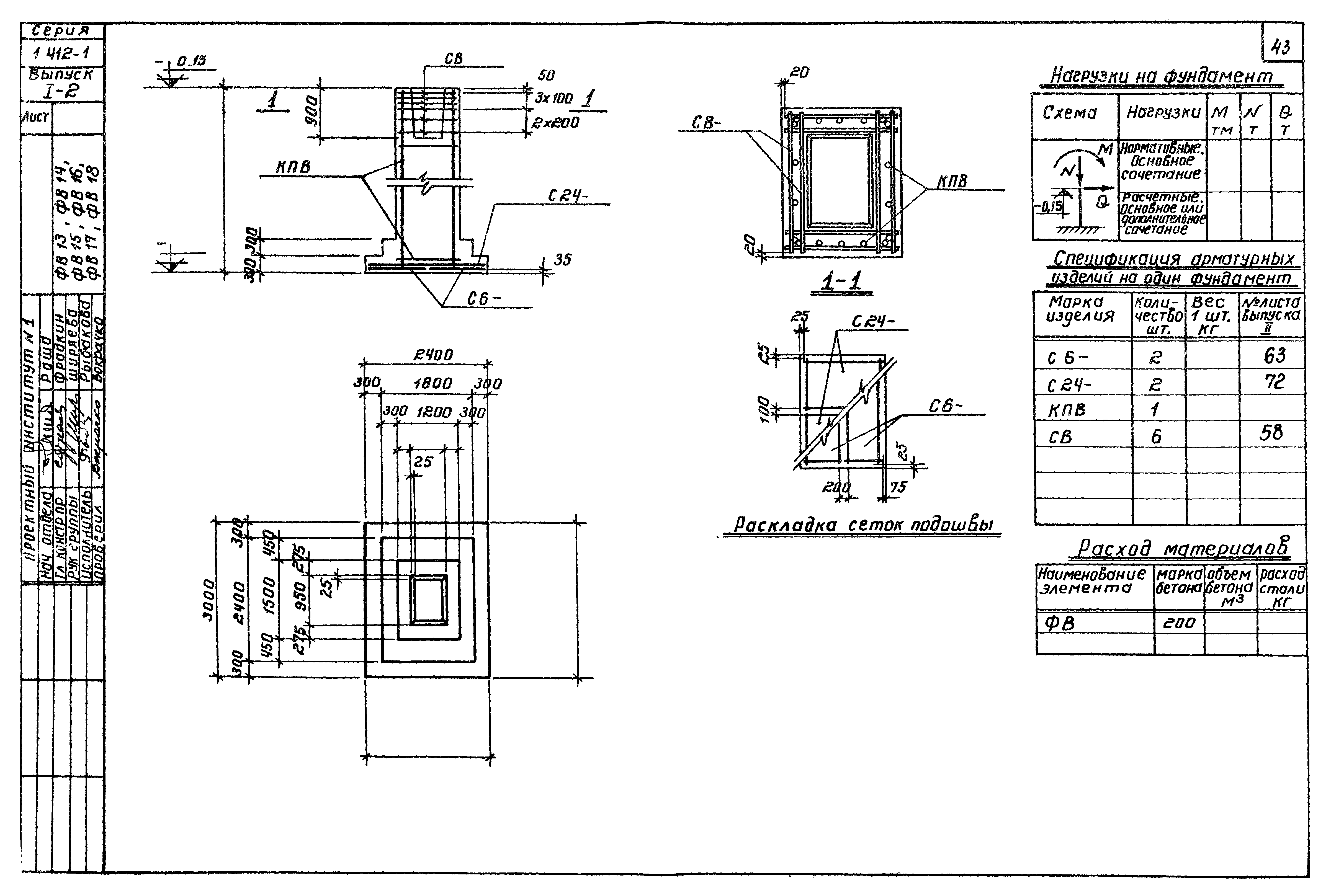 Серия 1.412-1