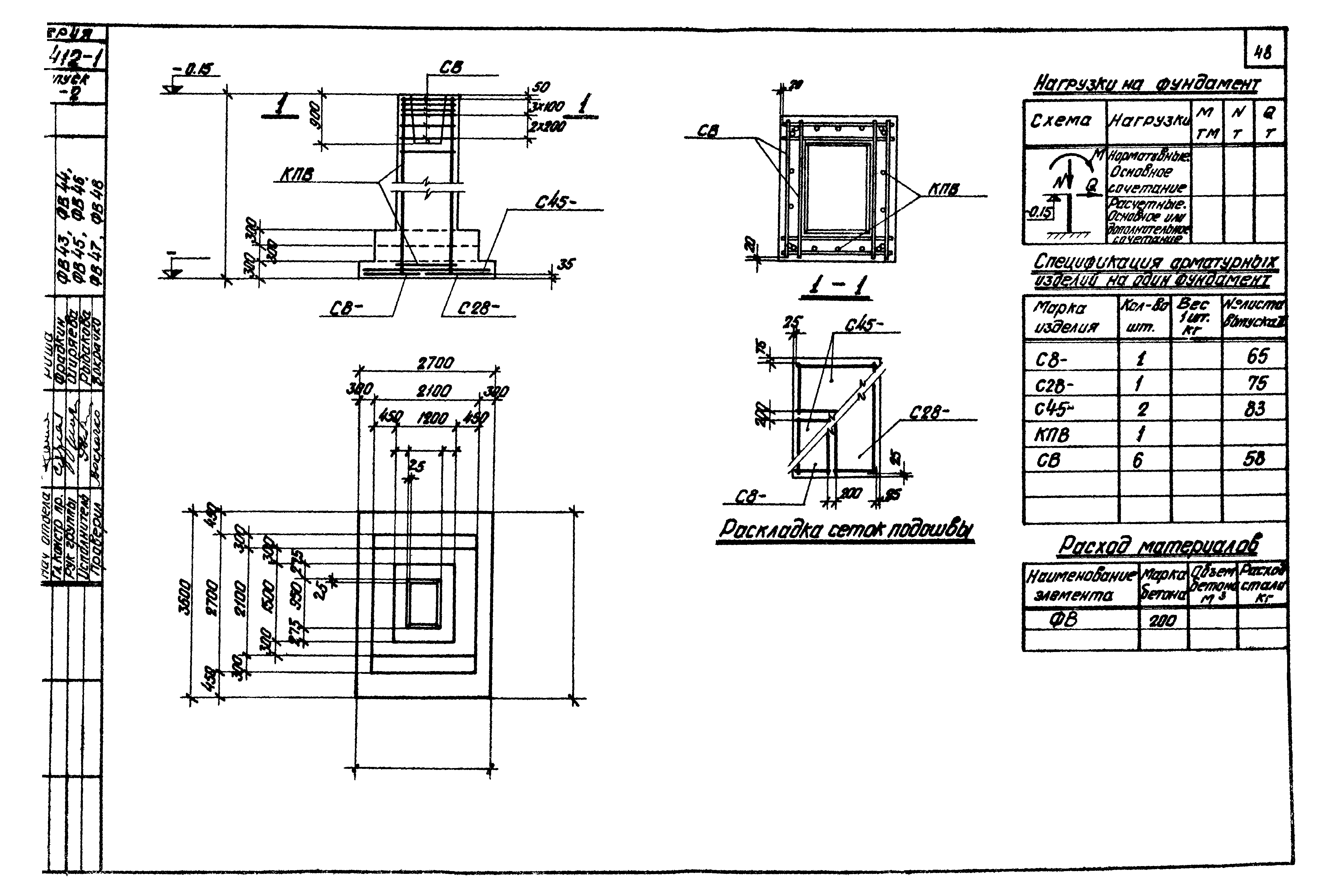 Серия 1.412-1