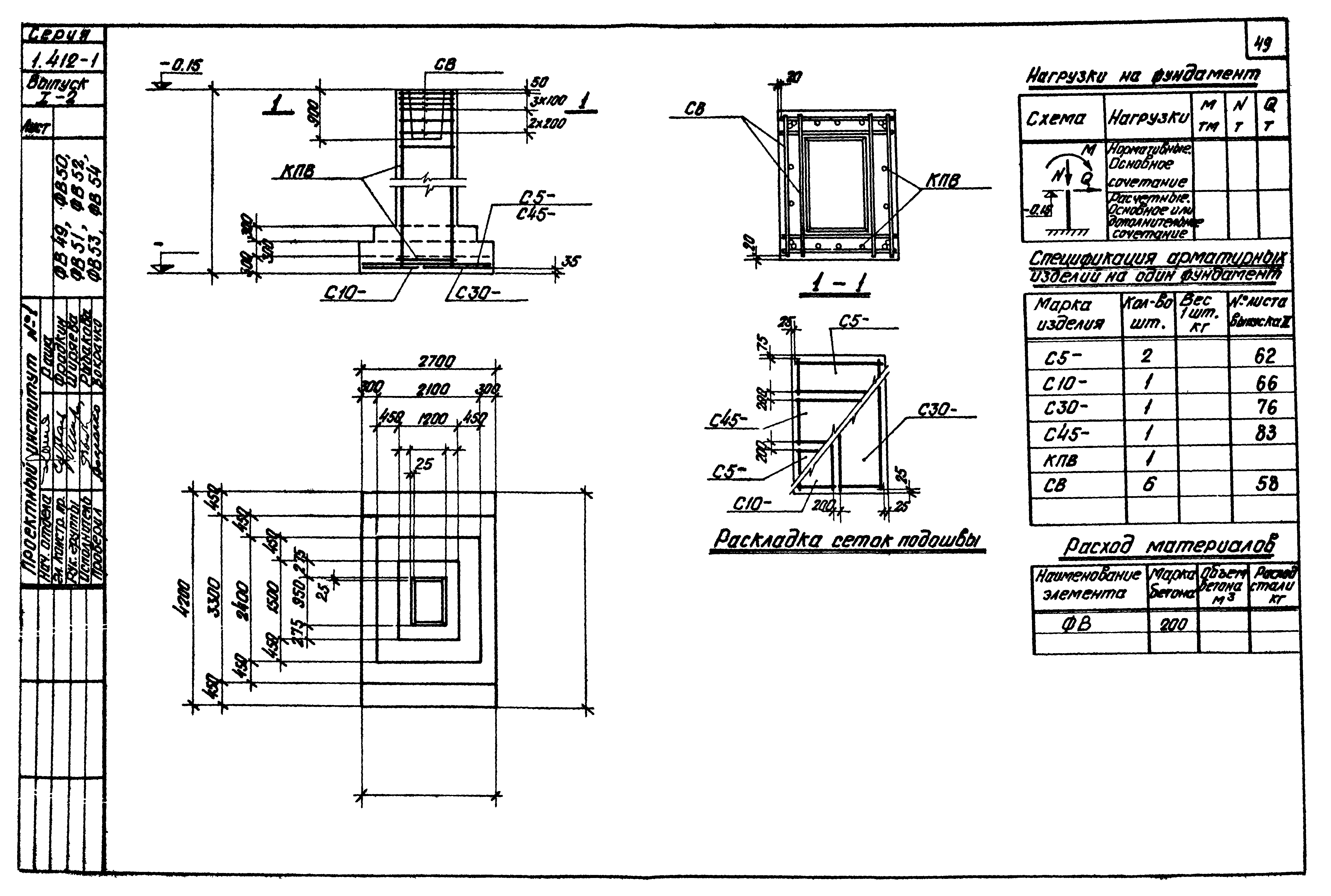 Серия 1.412-1