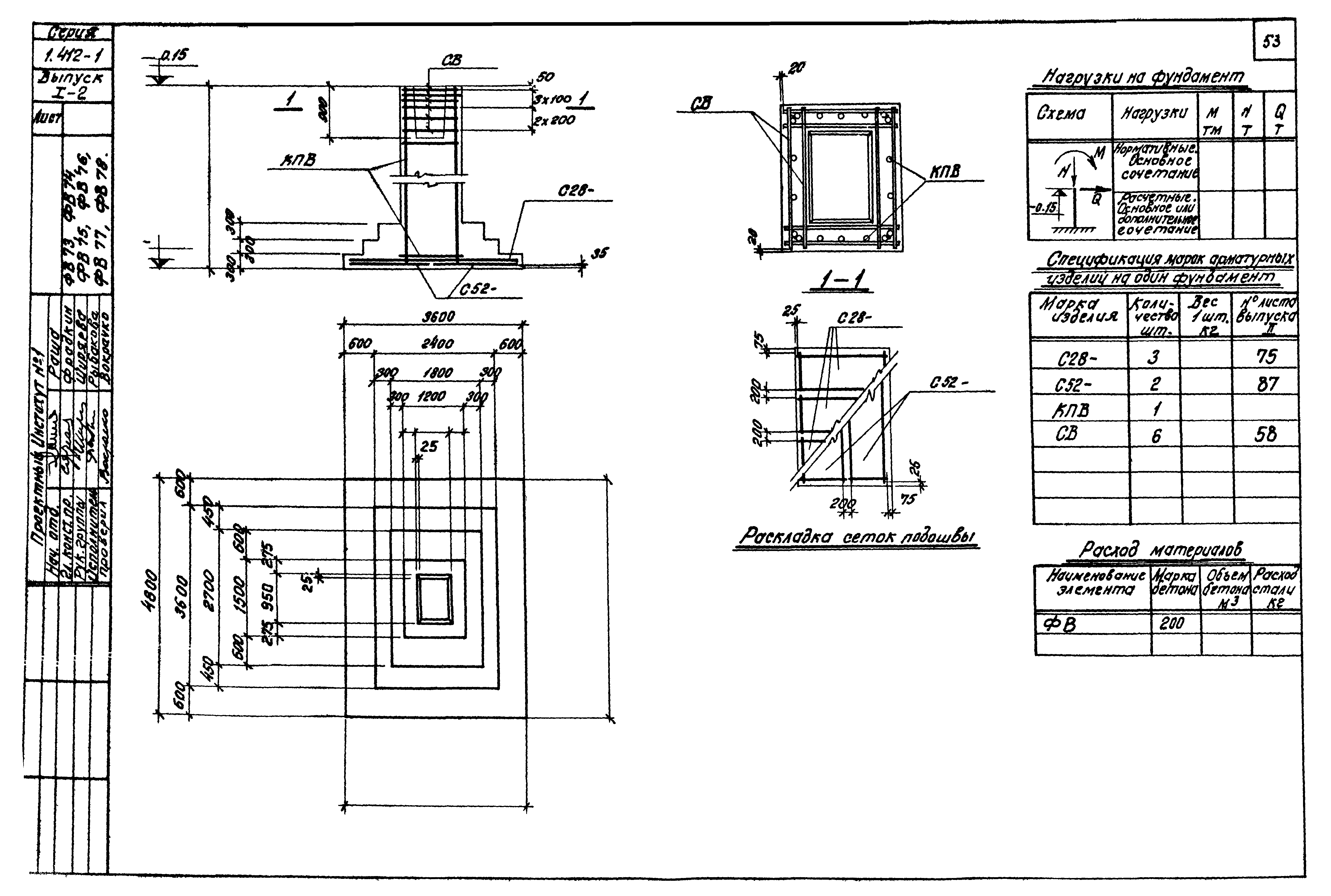 Серия 1.412-1