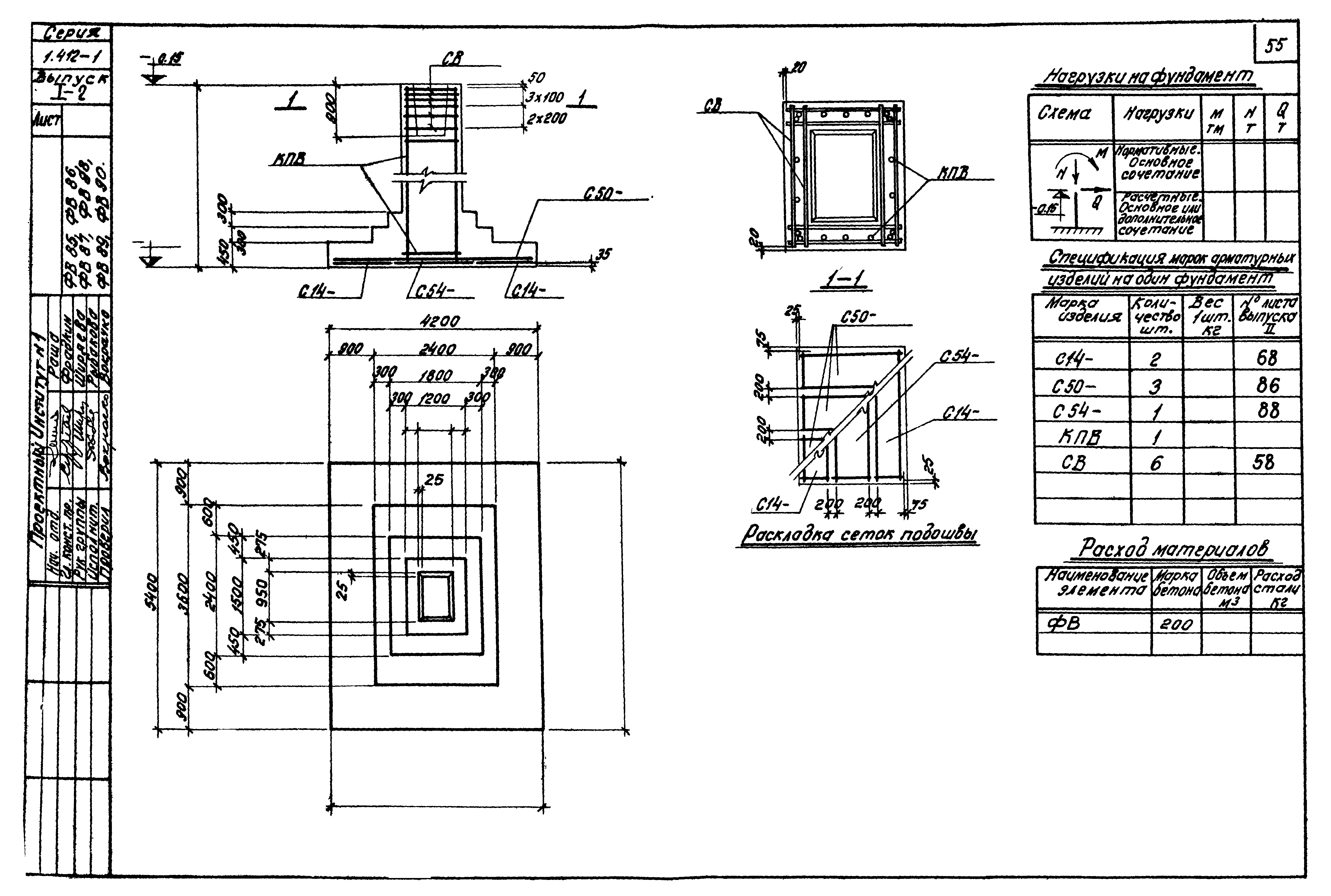 Серия 1.412-1