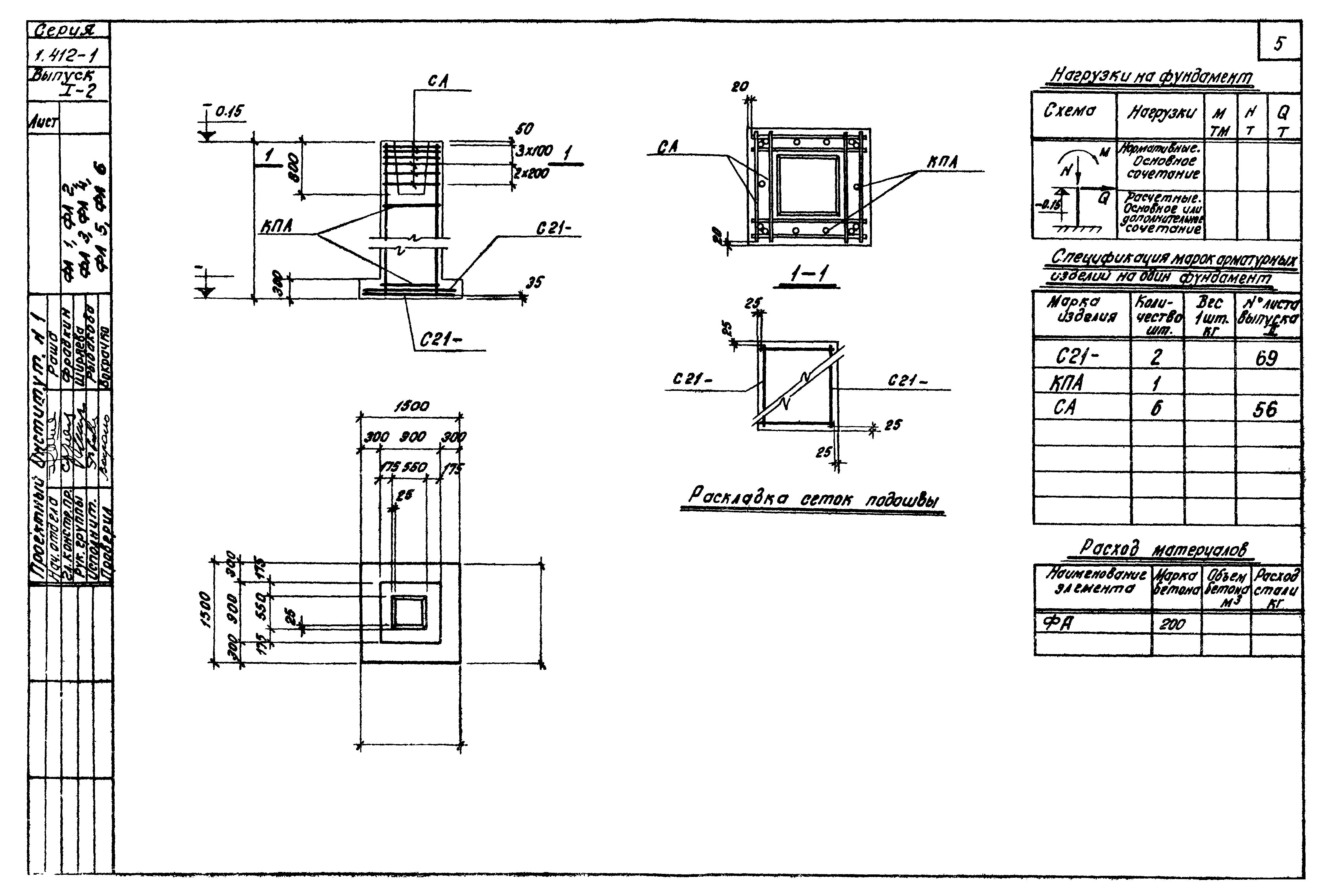 Серия 1.412-1