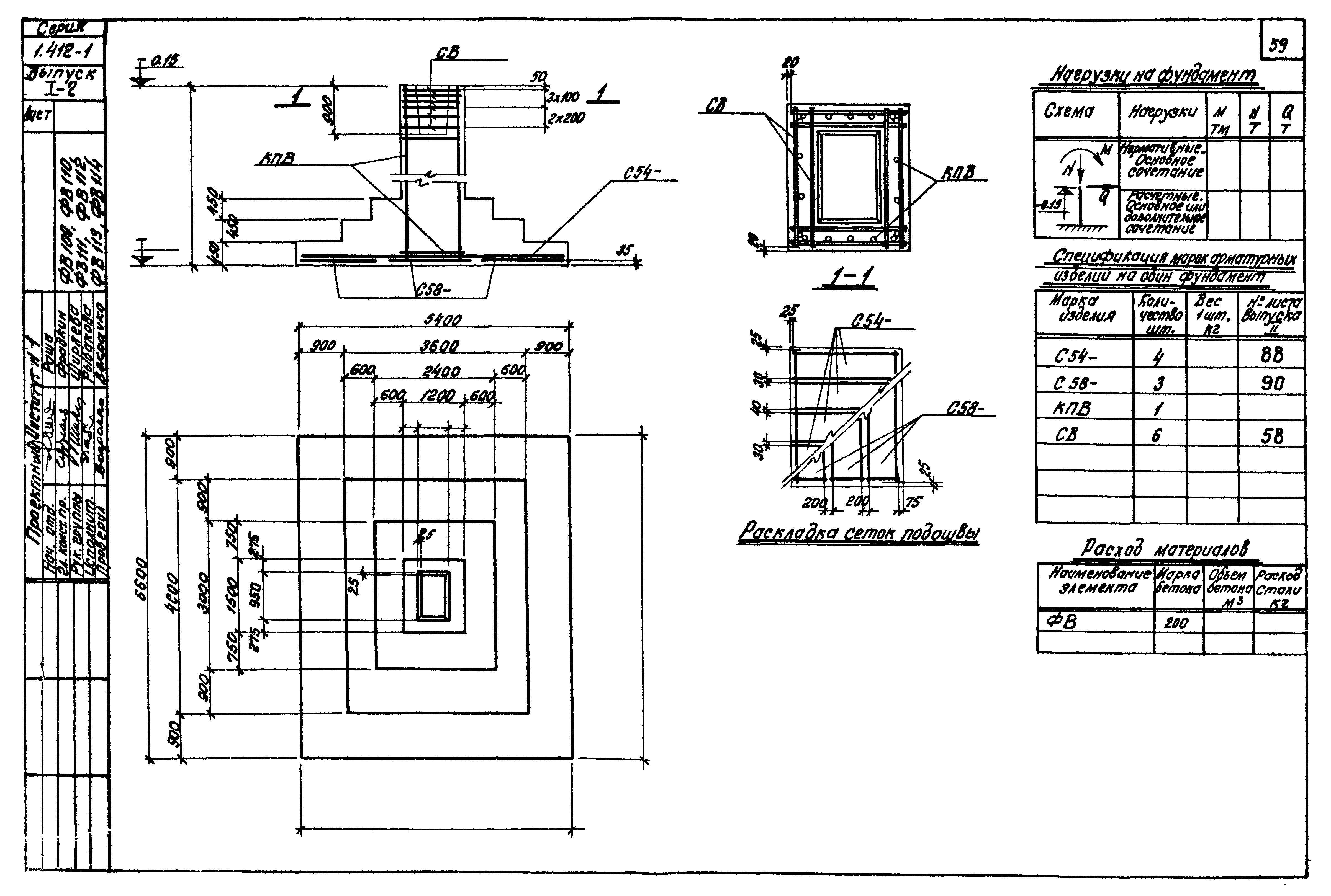 Серия 1.412-1