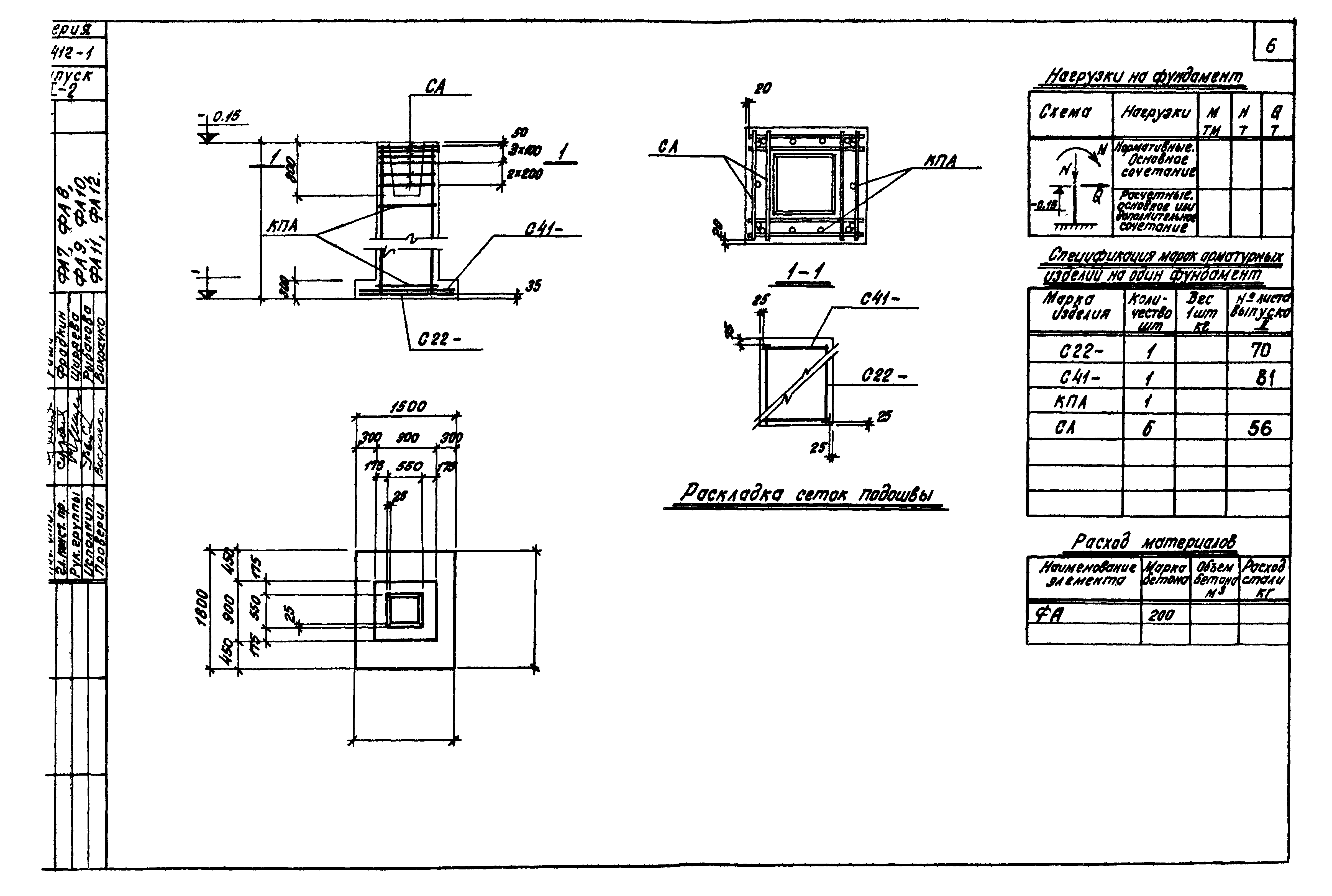 Серия 1.412-1