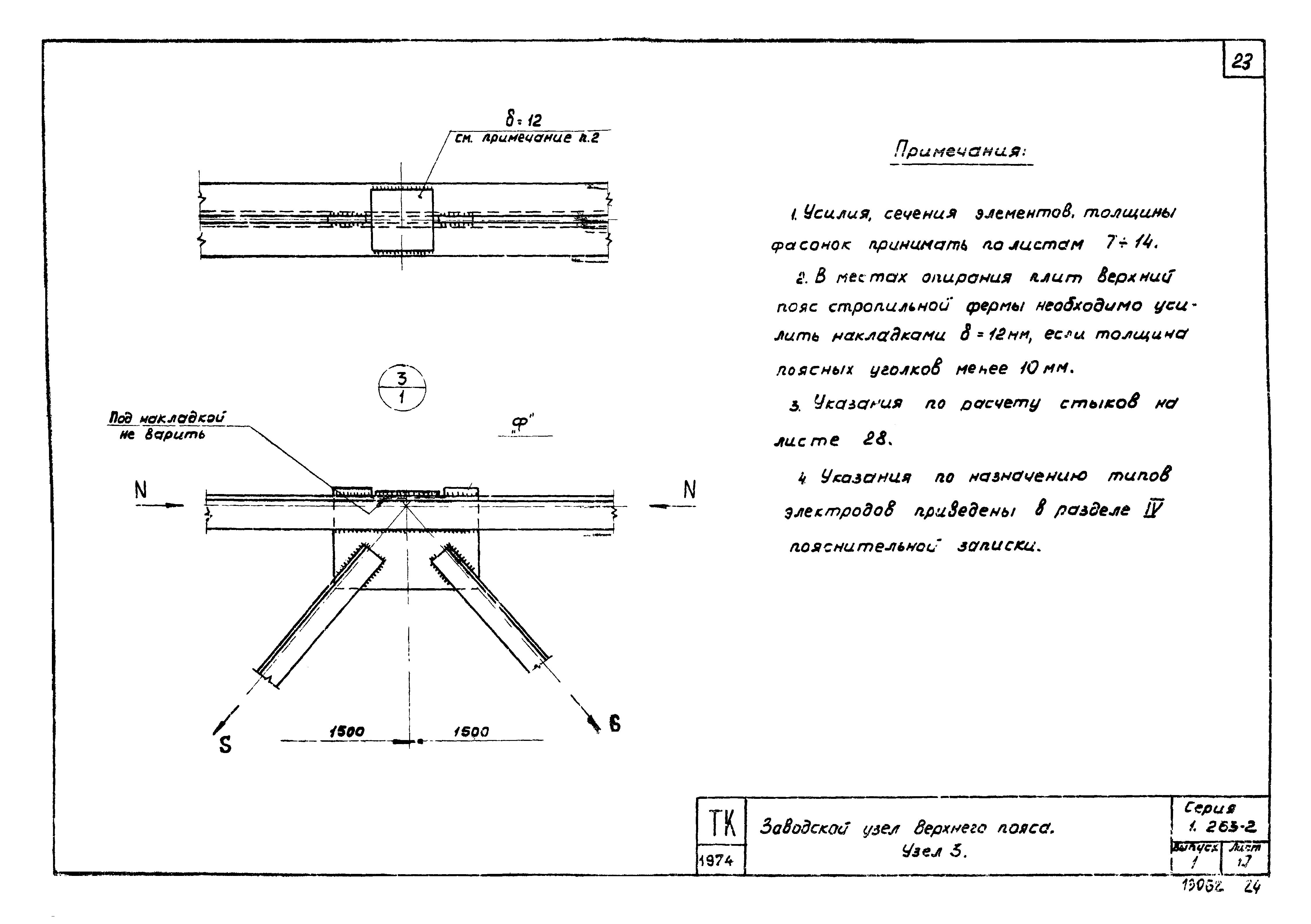 Серия 1.263-2