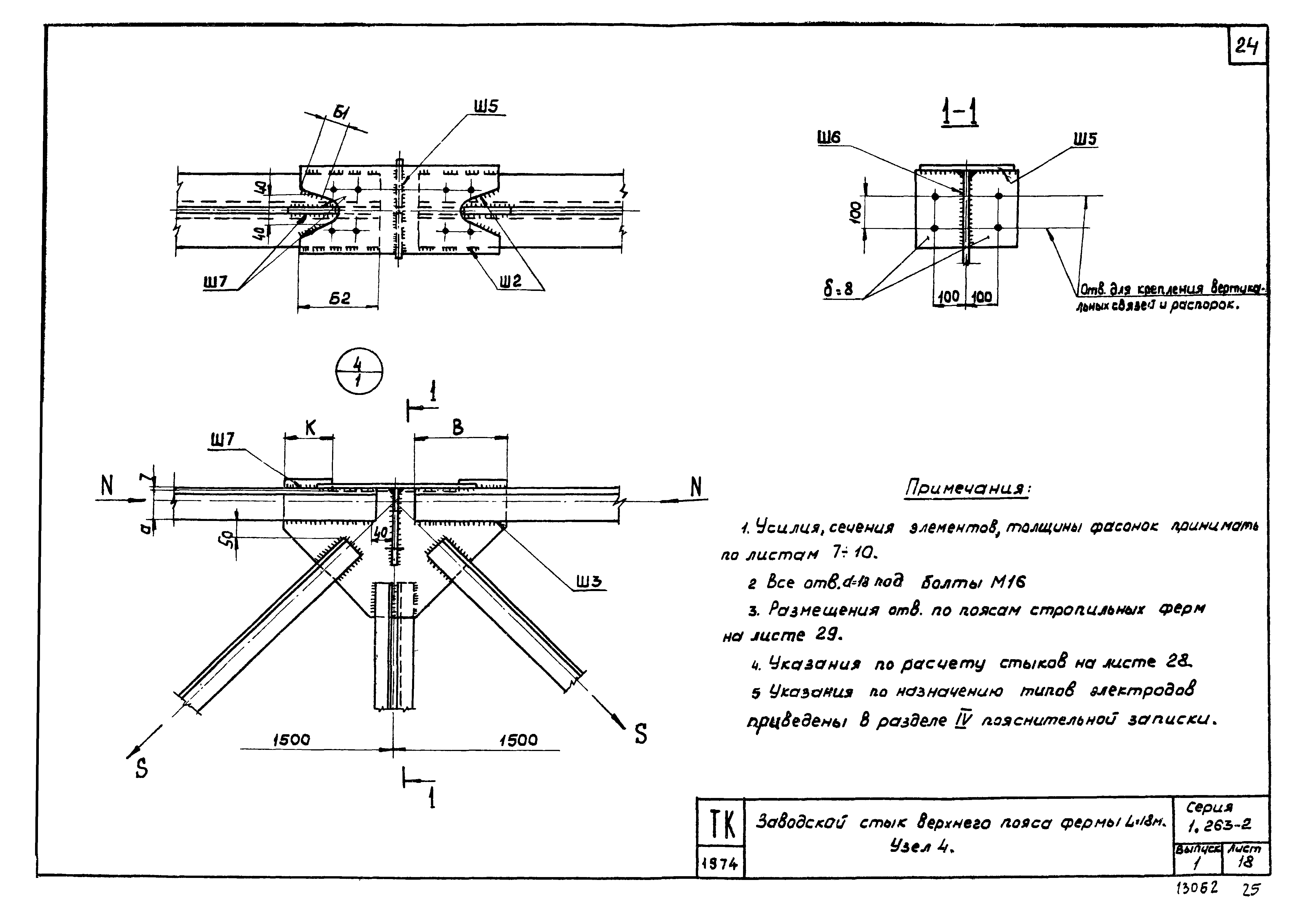 Серия 1.263-2