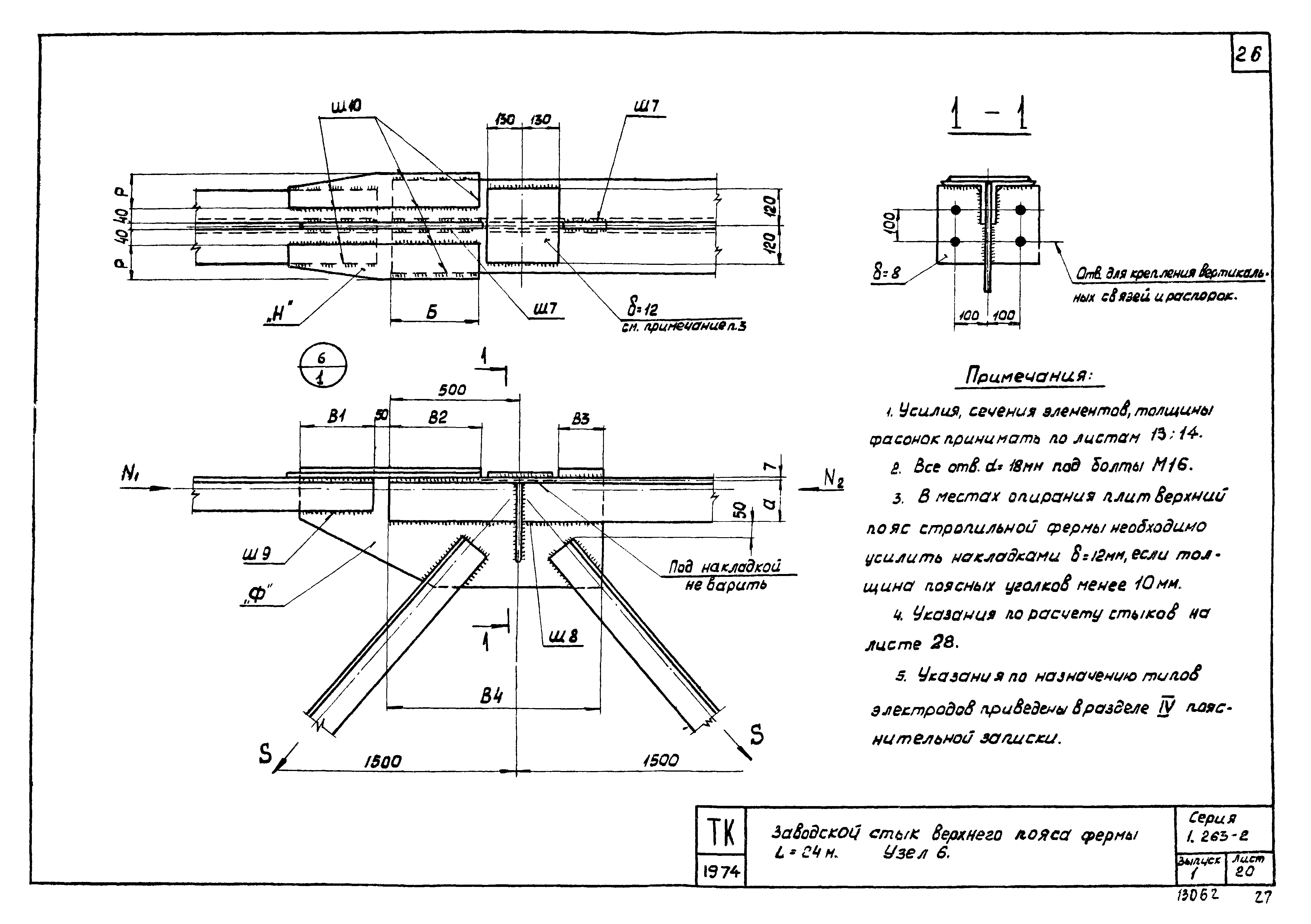 Серия 1.263-2