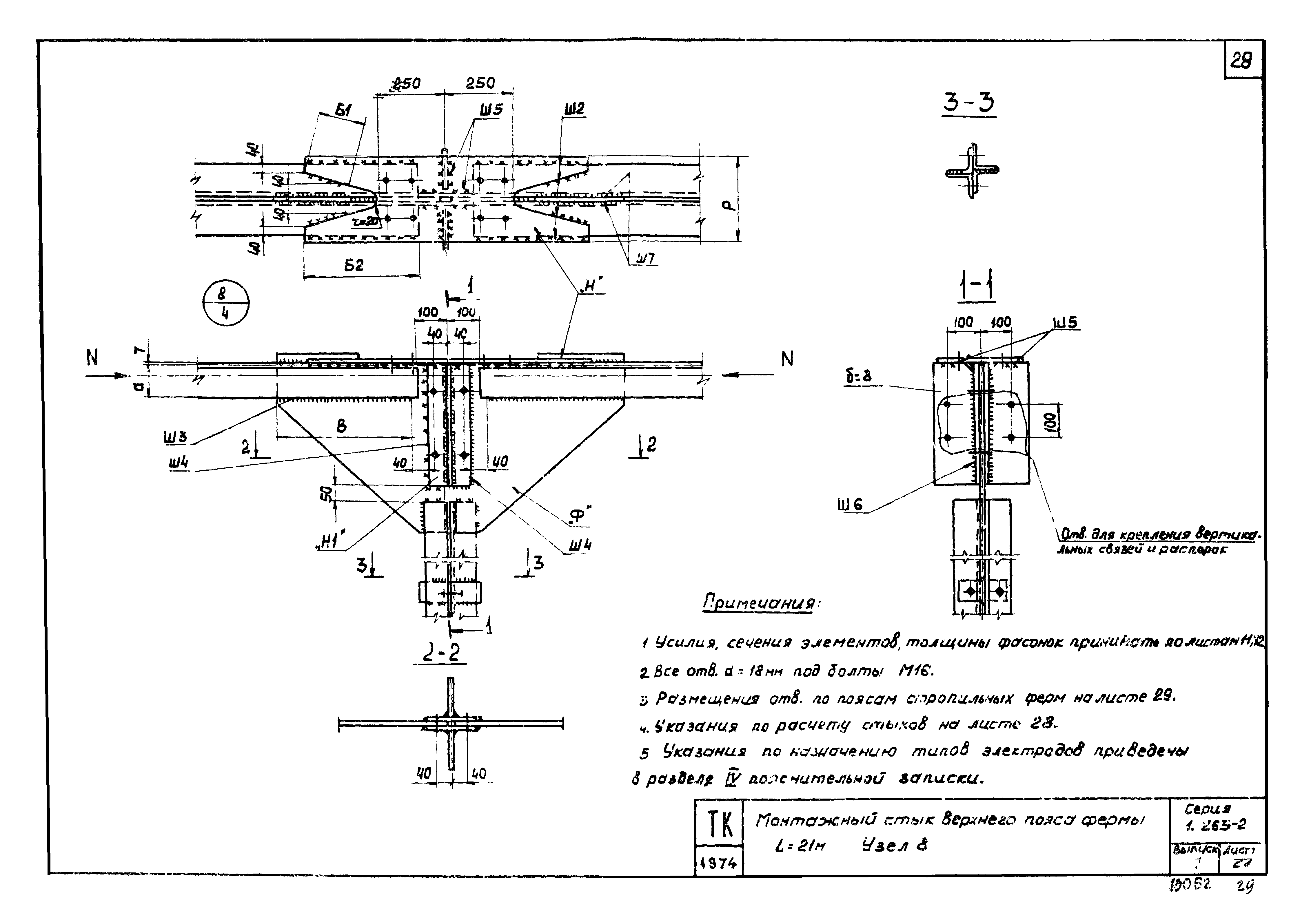 Серия 1.263-2