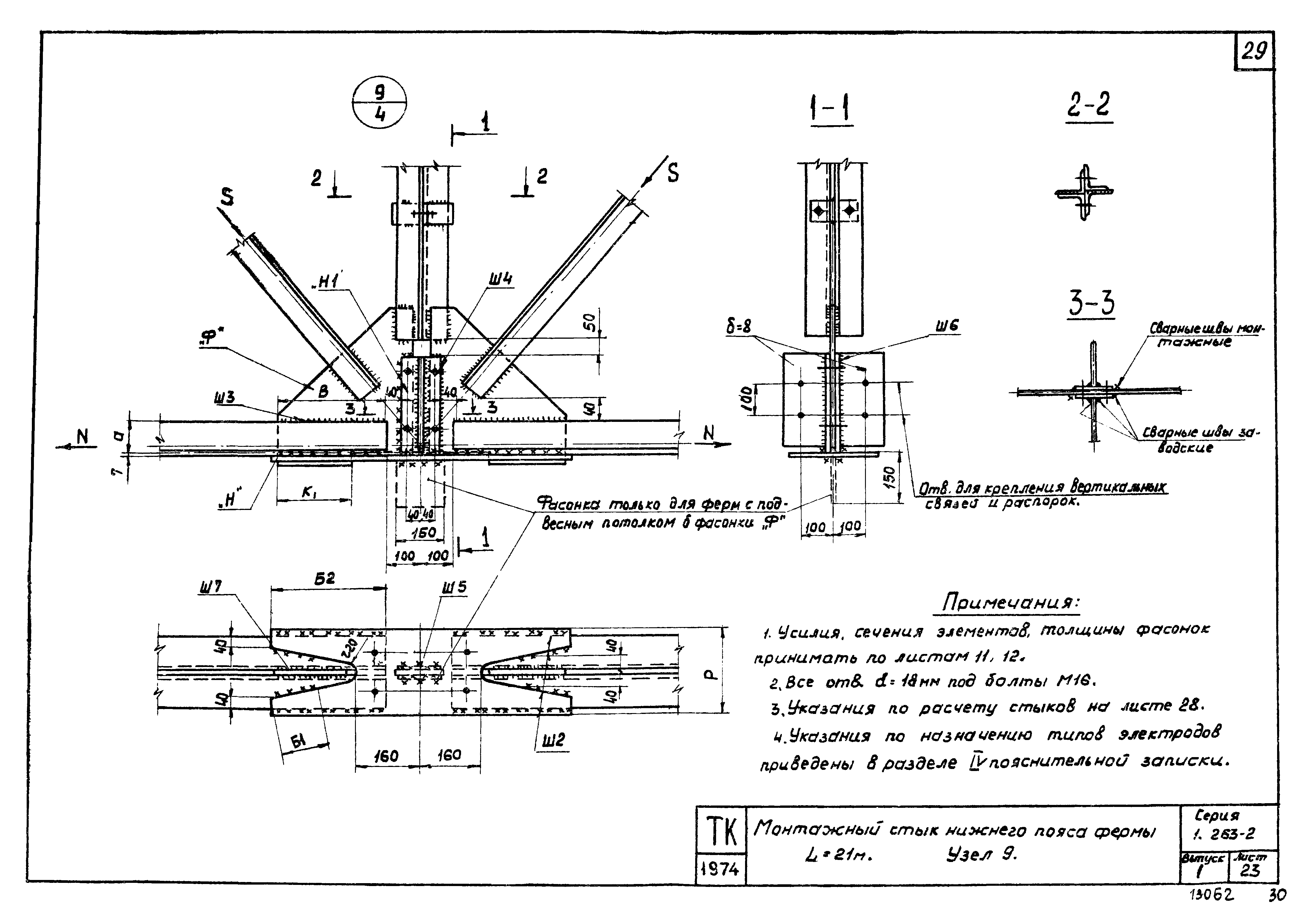 Серия 1.263-2