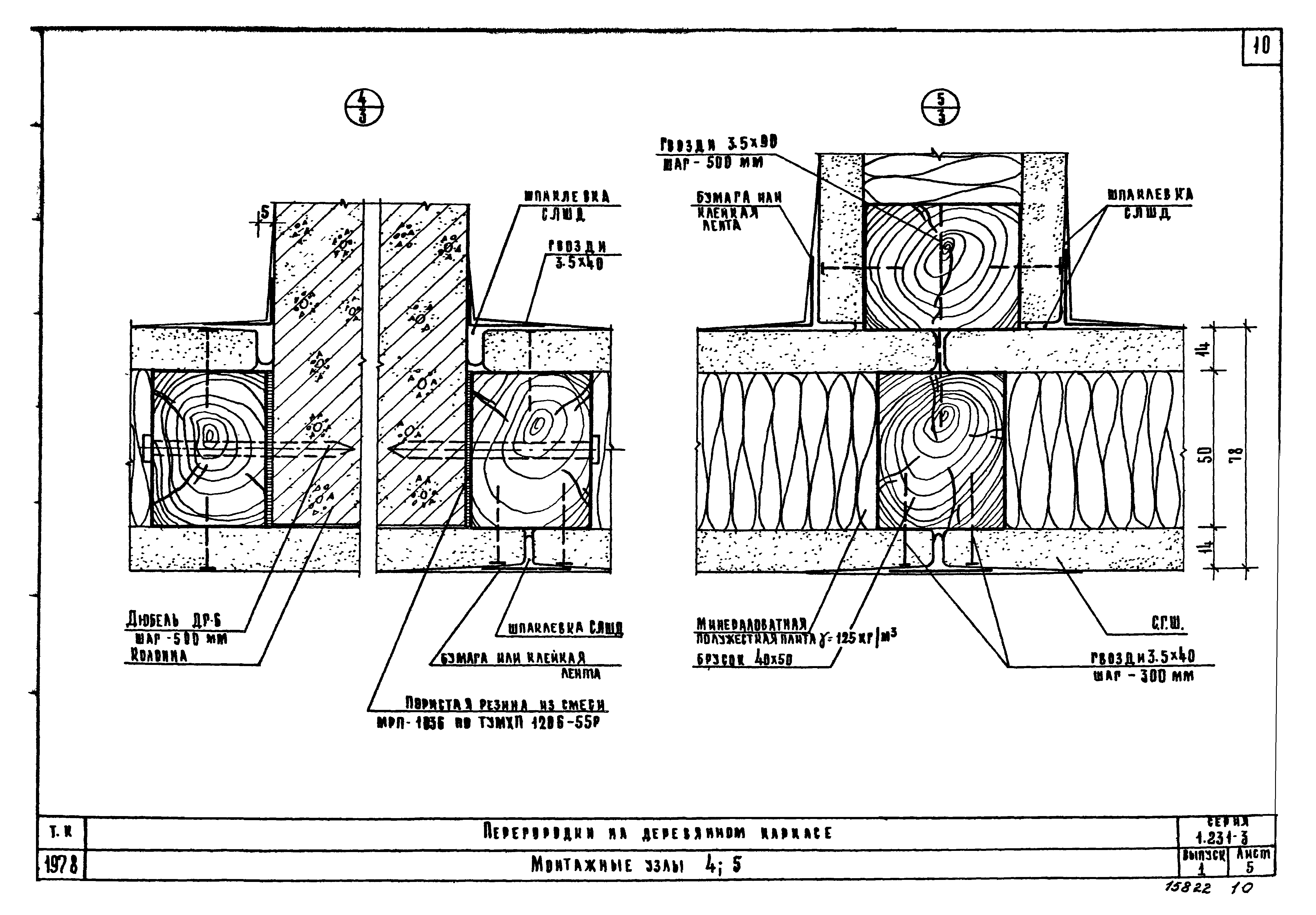 Серия 1.231-3