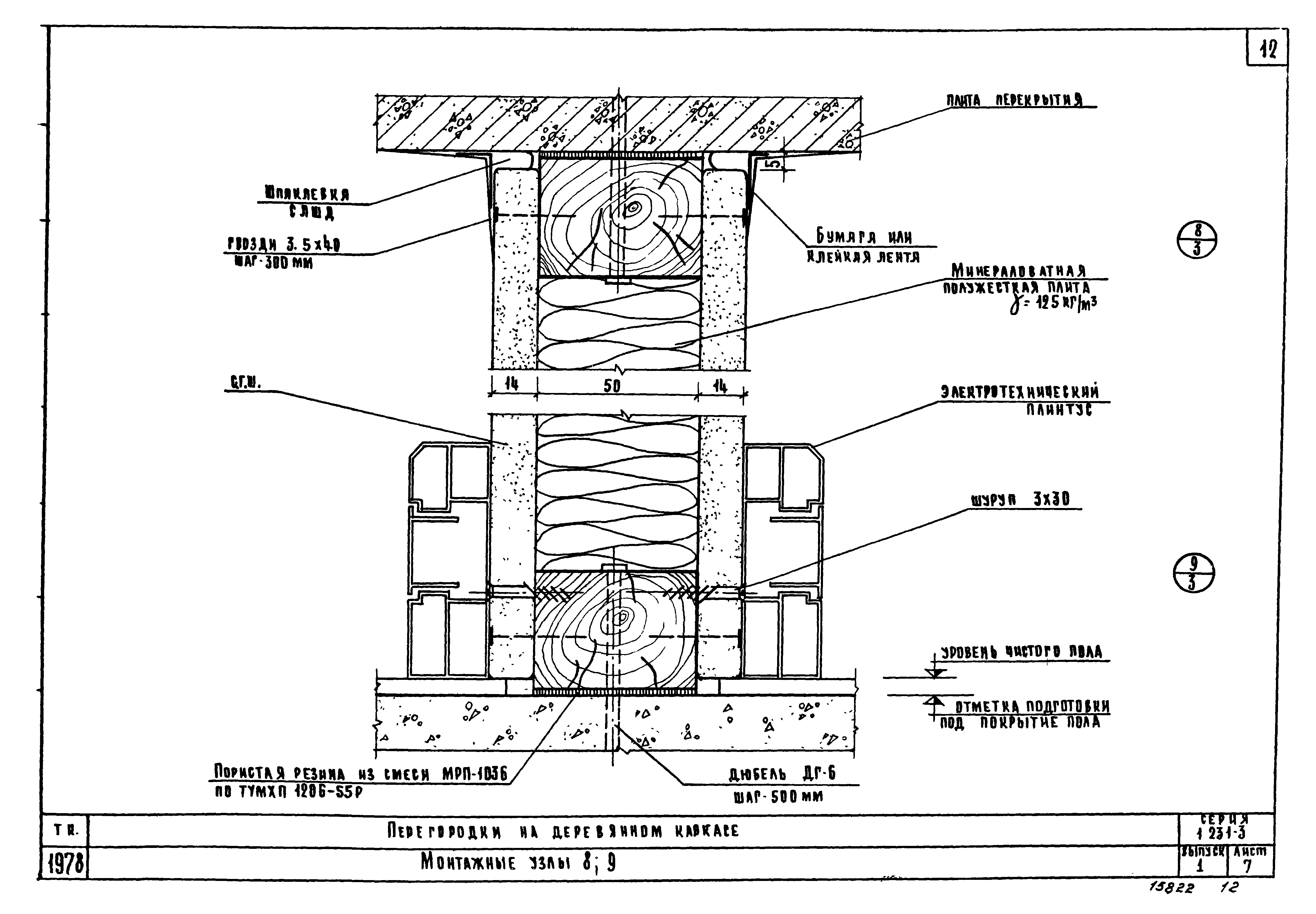 Серия 1.231-3