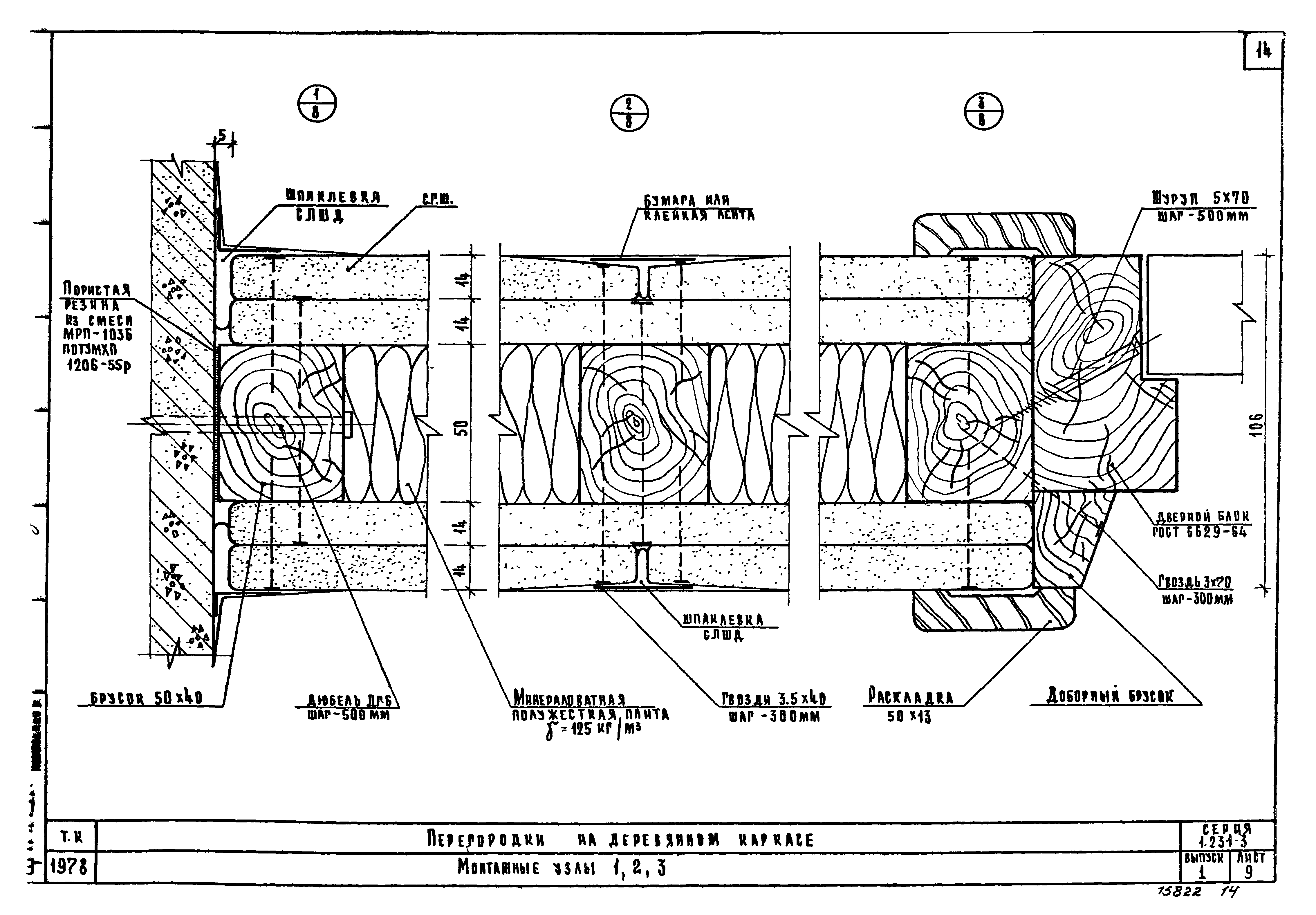 Серия 1.231-3