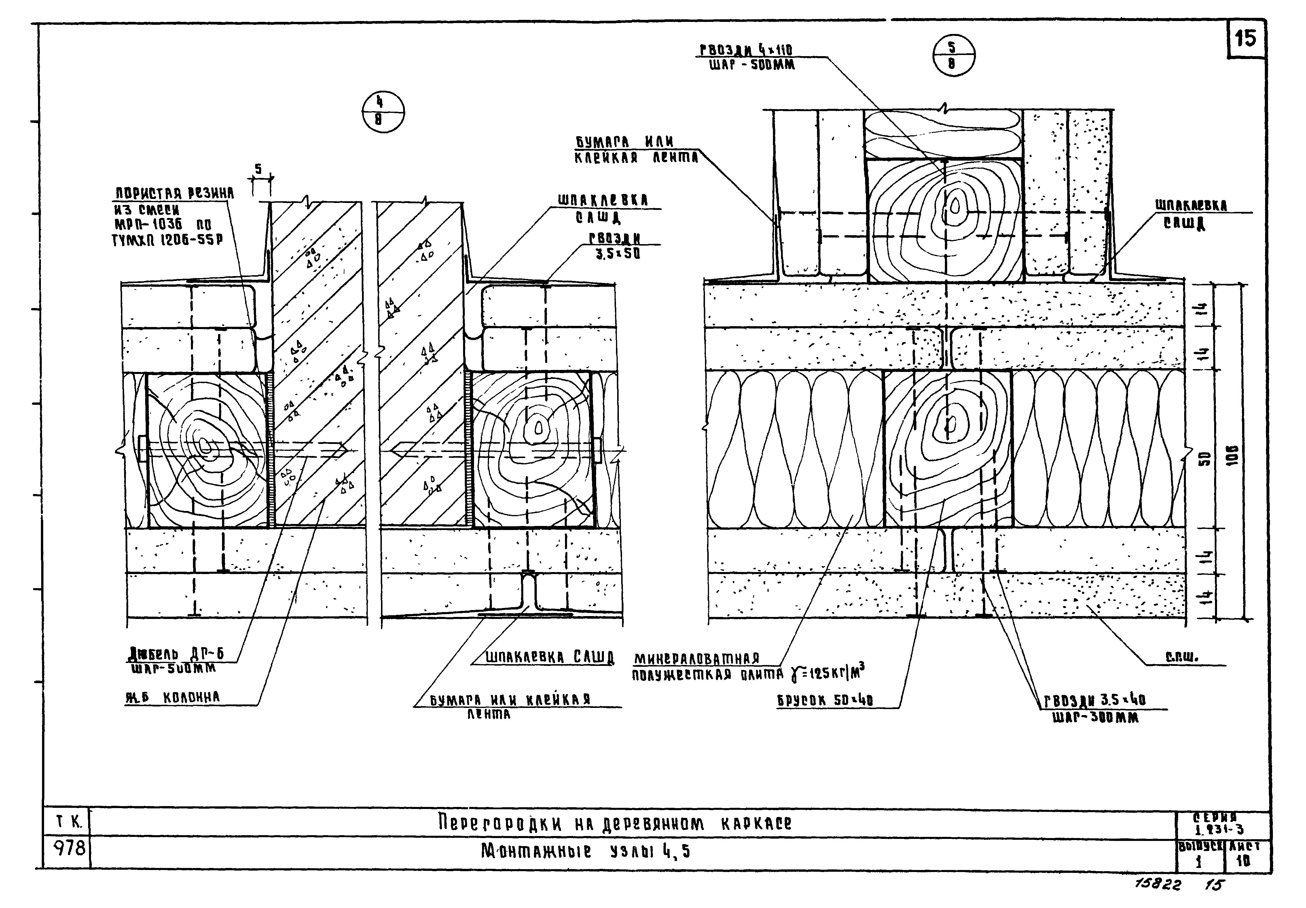 Серия 1.231-3