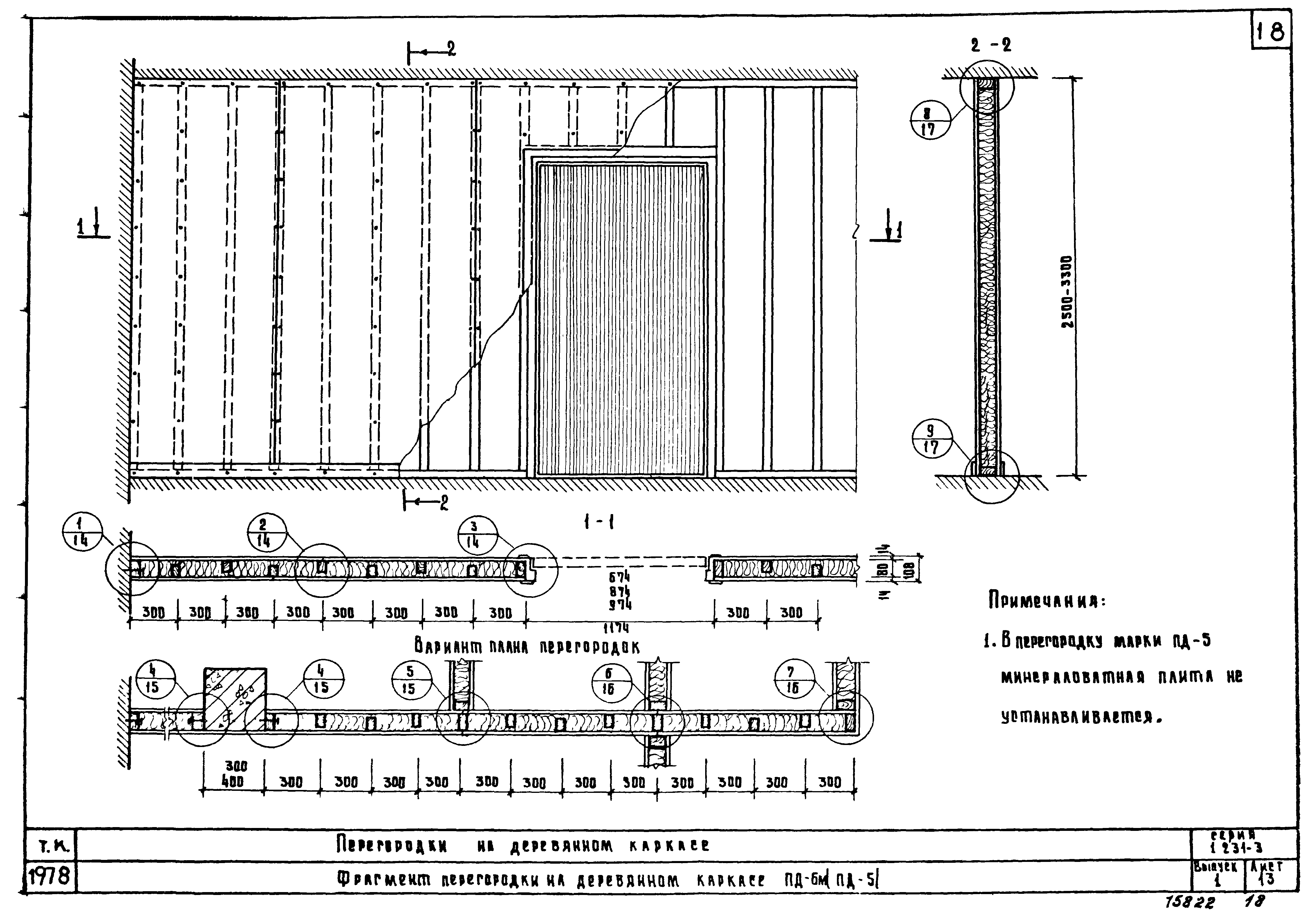 Серия 1.231-3