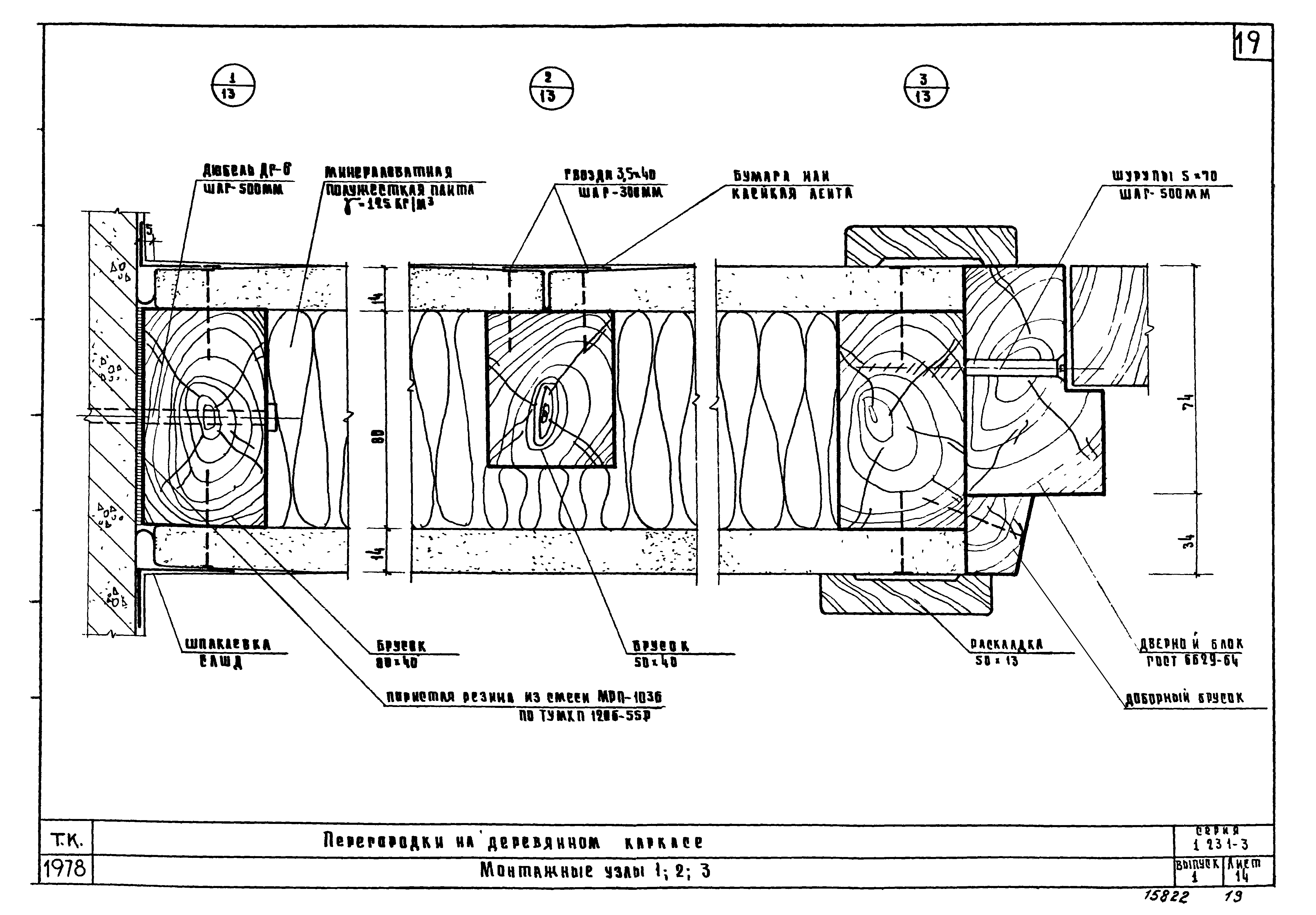 Серия 1.231-3