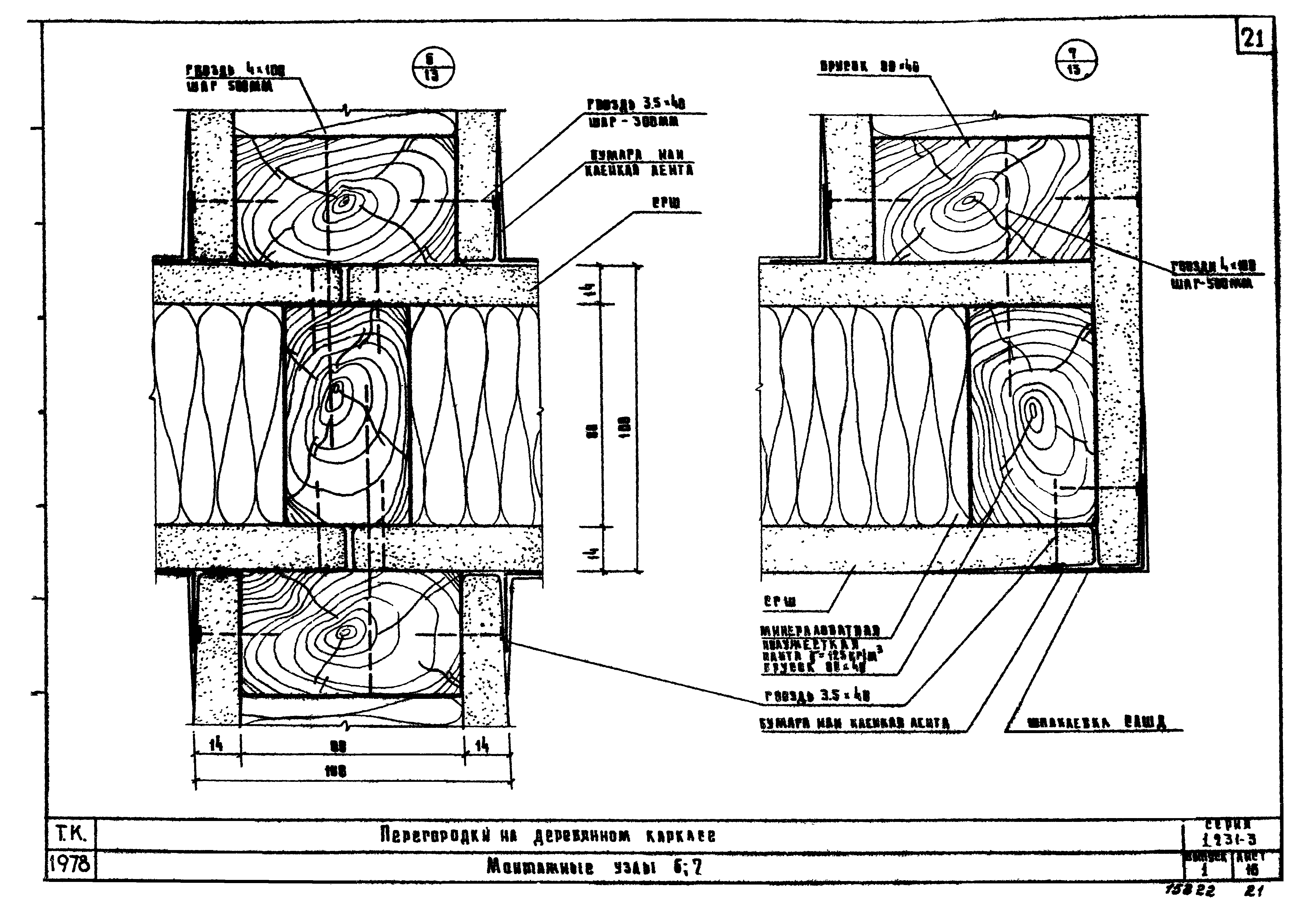 Серия 1.231-3