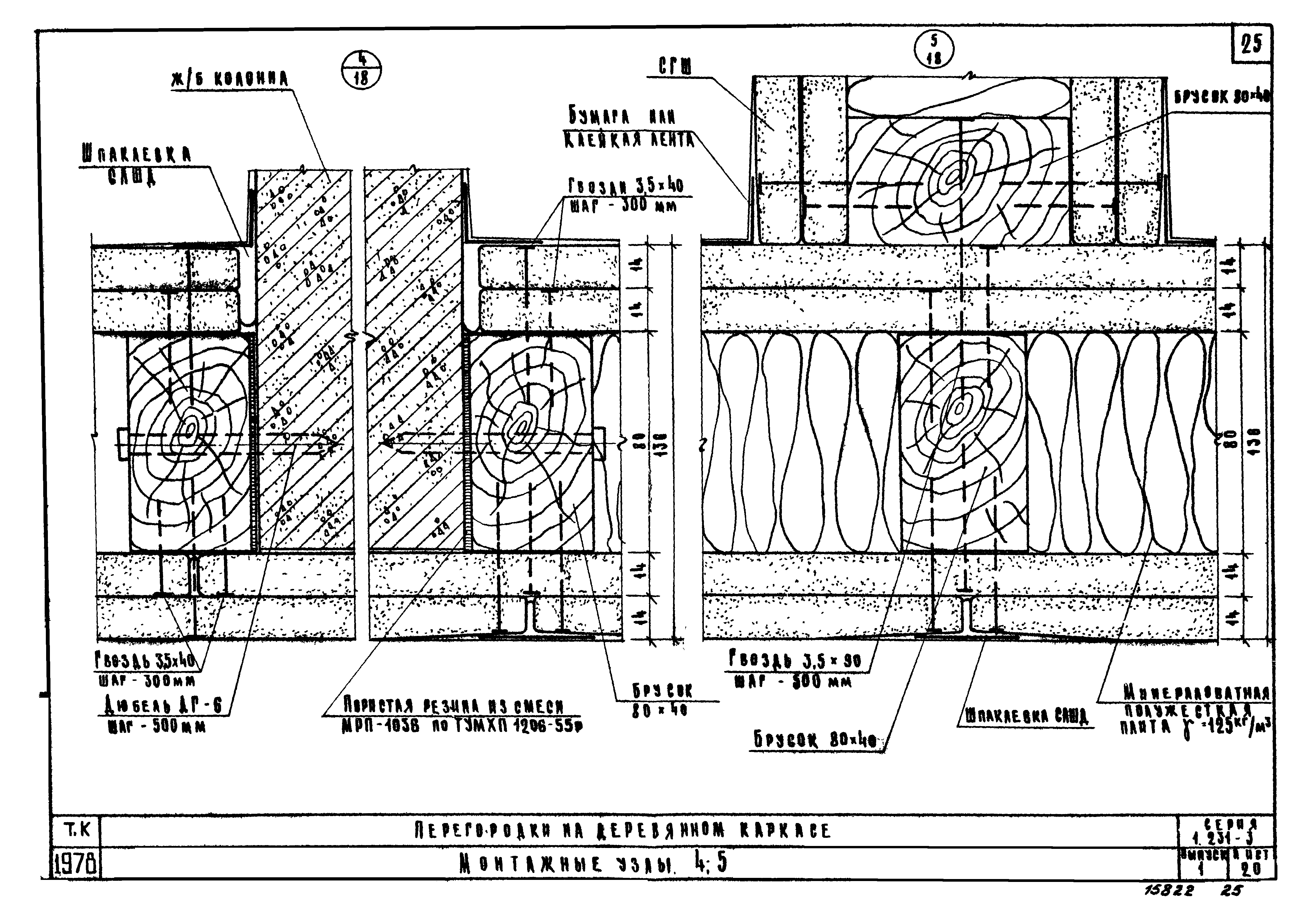 Серия 1.231-3