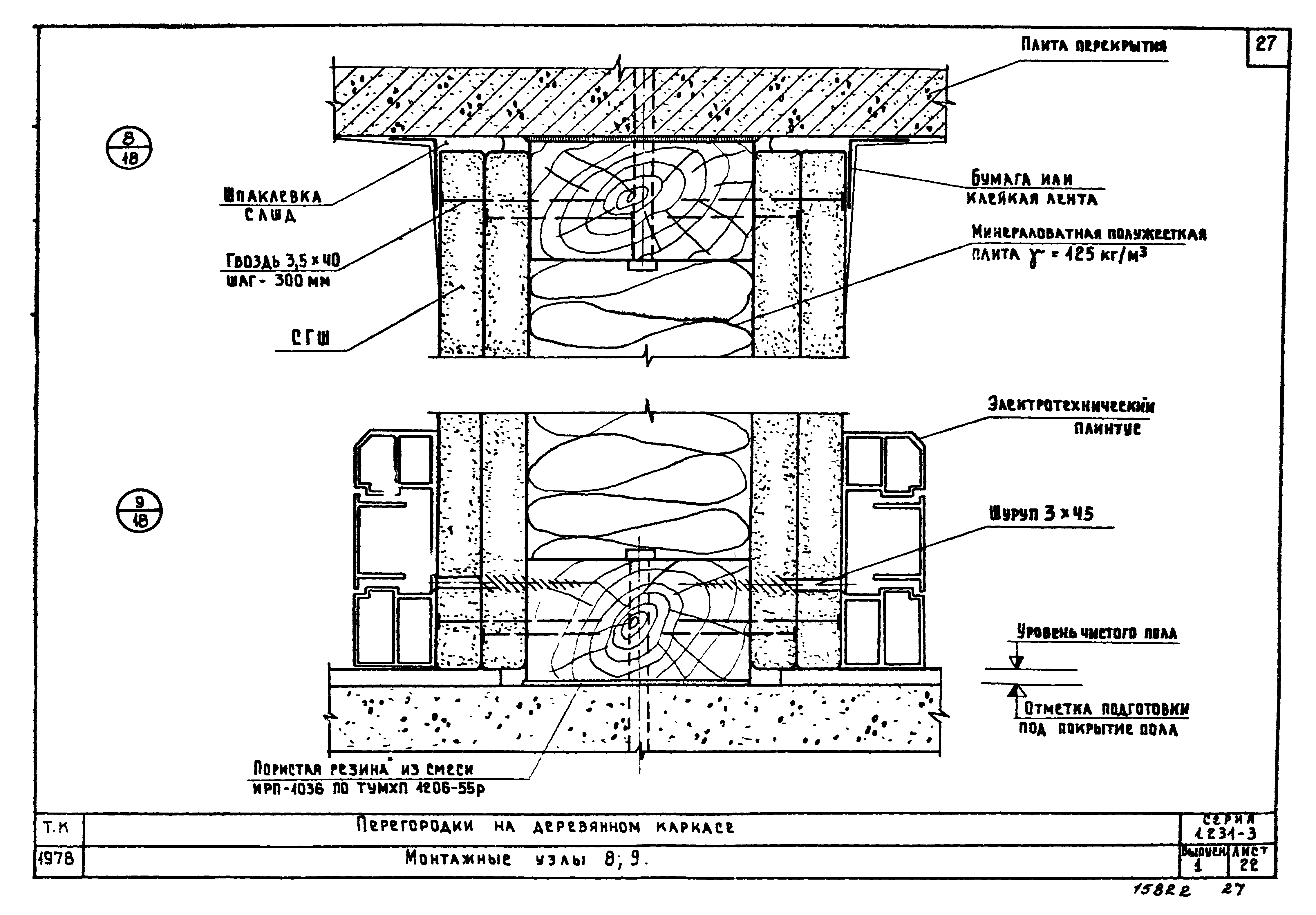 Серия 1.231-3