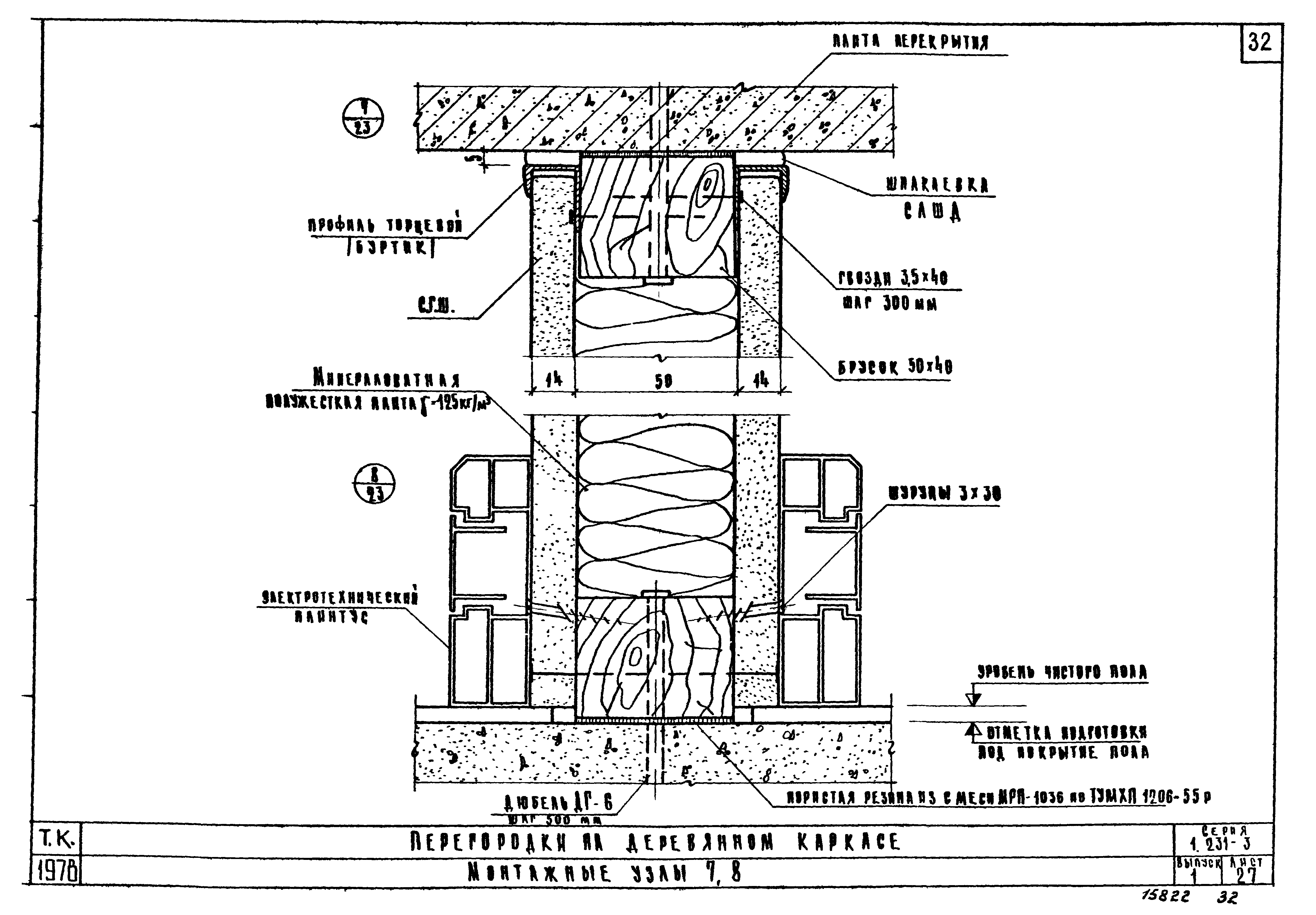 Серия 1.231-3