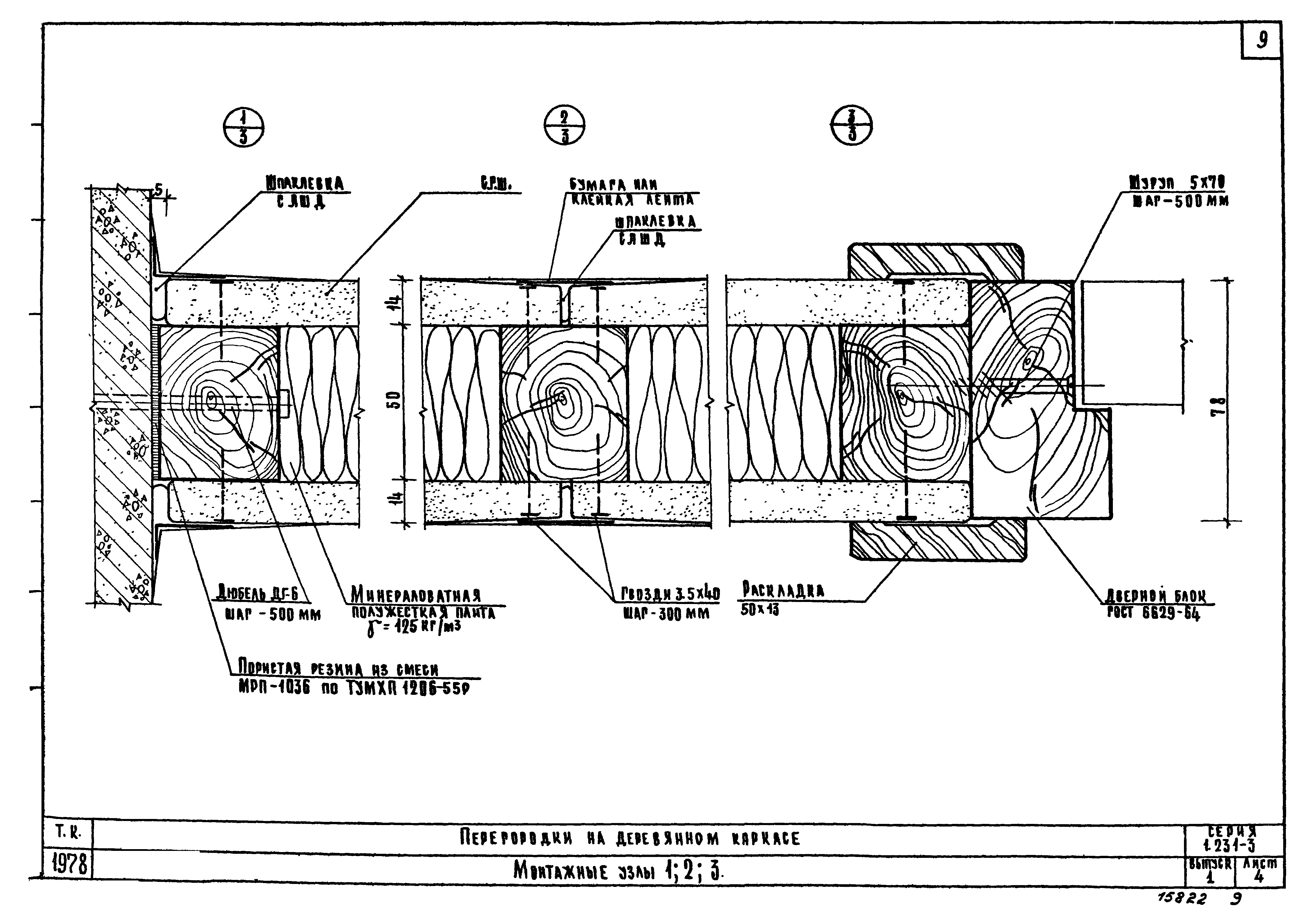 Серия 1.231-3