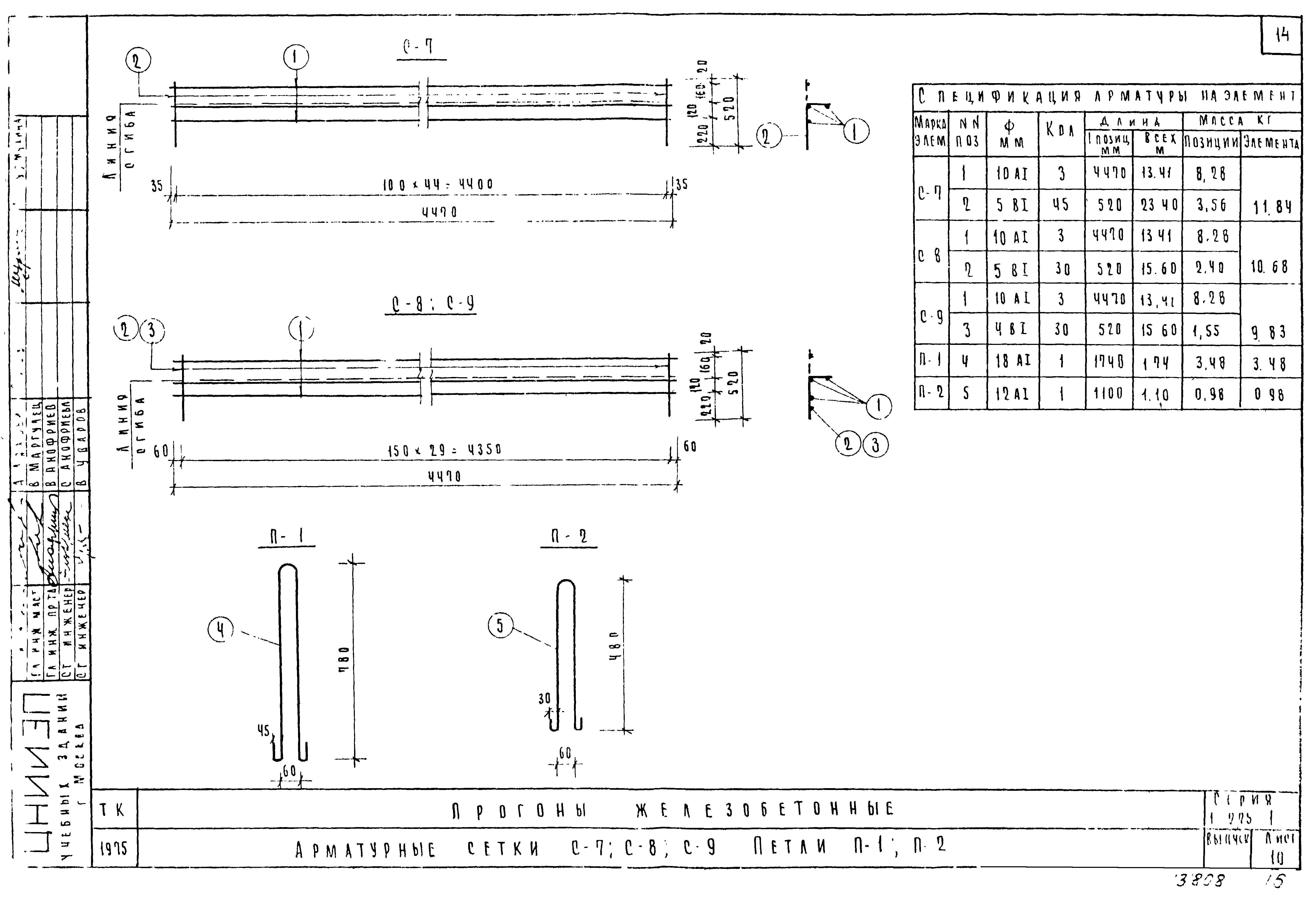 Серия 1.225-1