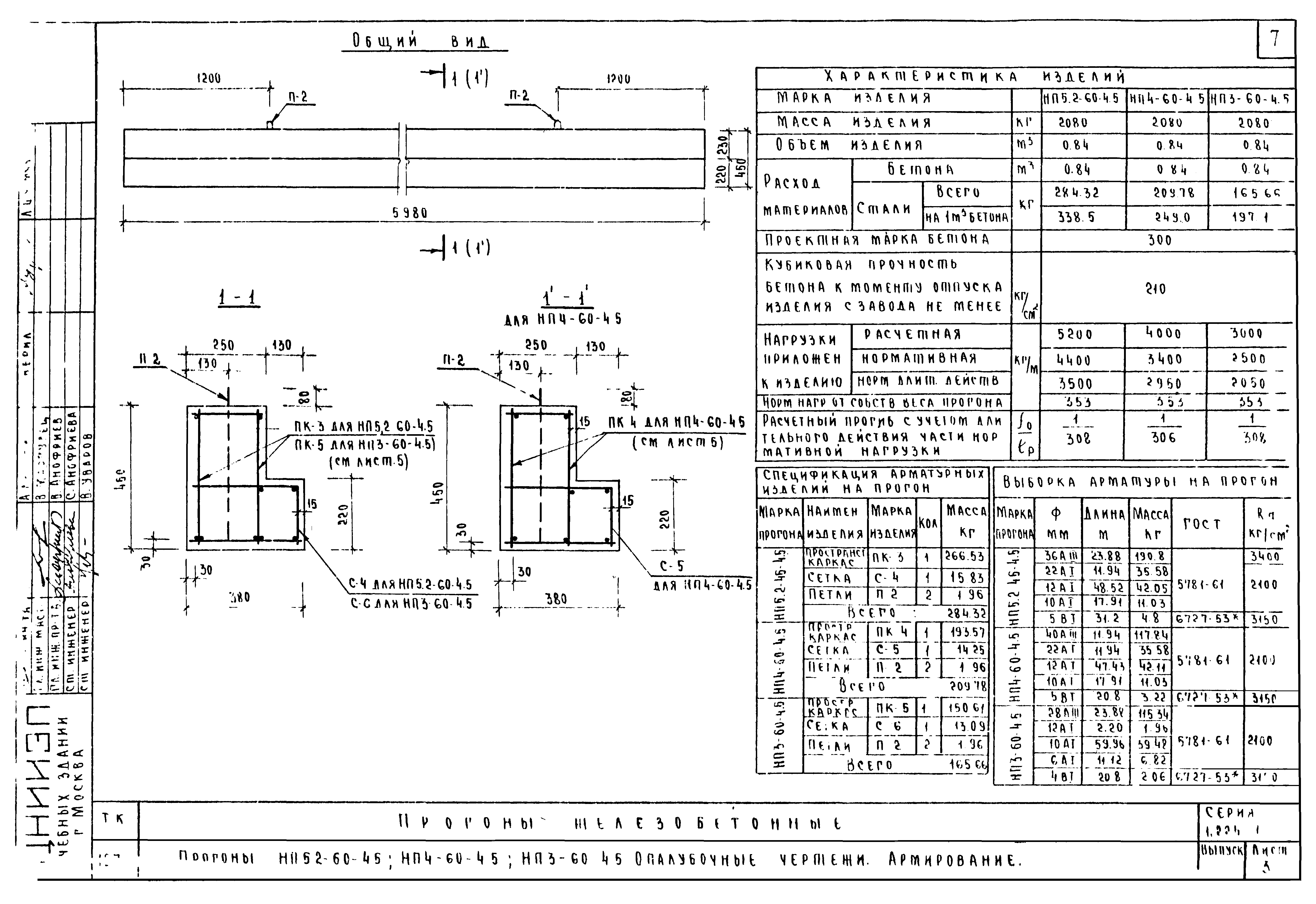 Серия 1.225-1